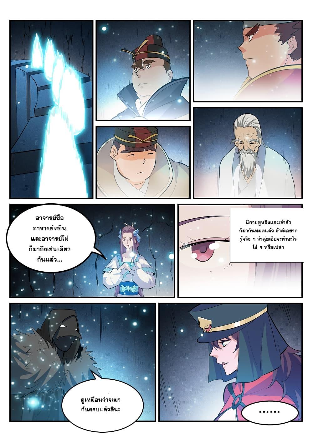 Manga-lc-com อ่านมังงะ อ่านการ์ตูน ออนไลน์ ฟรี Bailian Chengshen ตอนที่ 1 2 3 4 5 6 7 8 9 10 11 12 13 14 ฟรี ไม่มีโฆษณา Manga-lc - อ่าน มังงะ อ่าน การ์ตูน ออนไลน์ อ่านมังงะ ฟรี