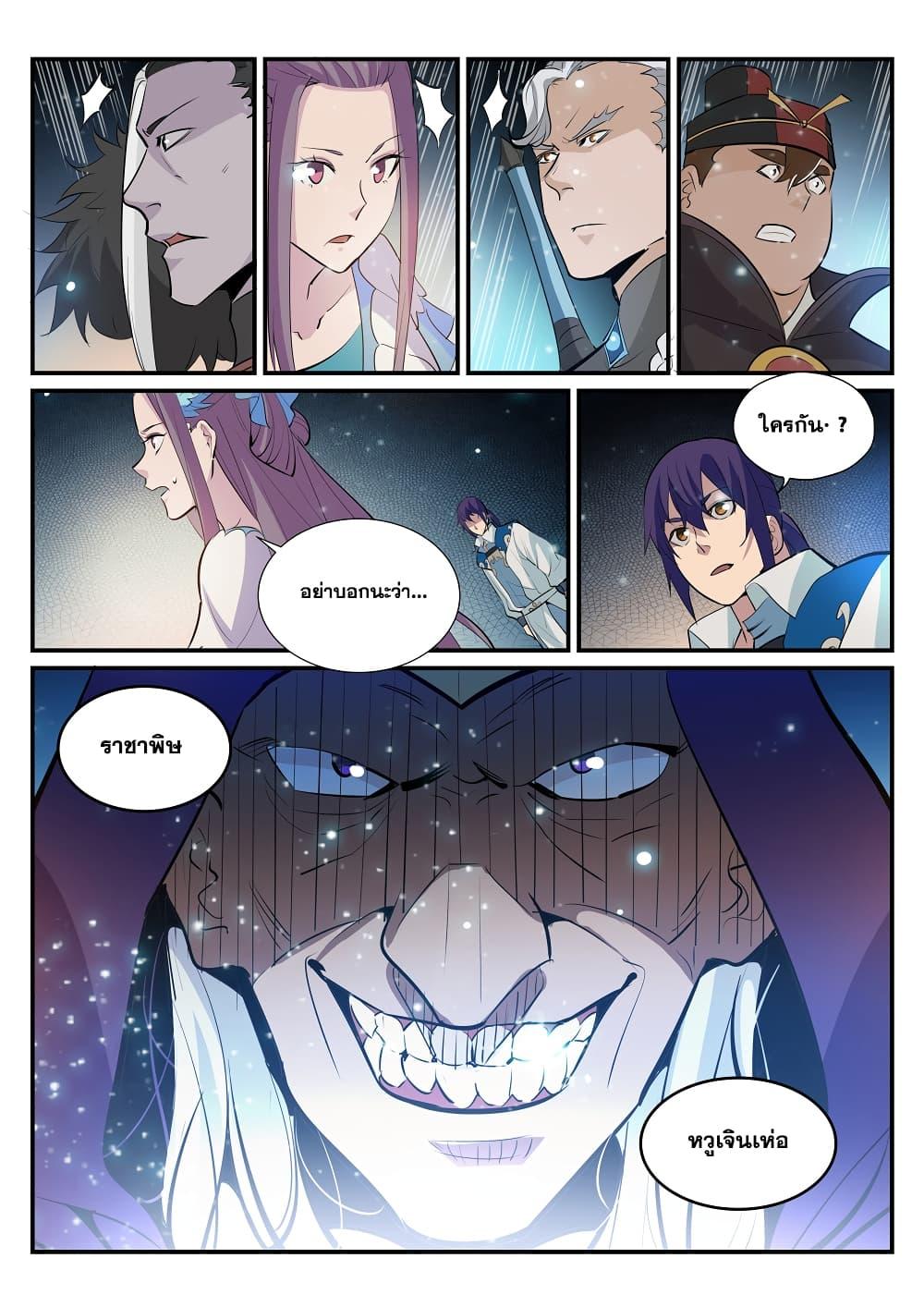Manga-lc-com อ่านมังงะ อ่านการ์ตูน ออนไลน์ ฟรี Bailian Chengshen ตอนที่ 1 2 3 4 5 6 7 8 9 10 11 12 13 14 ฟรี ไม่มีโฆษณา Manga-lc - อ่าน มังงะ อ่าน การ์ตูน ออนไลน์ อ่านมังงะ ฟรี