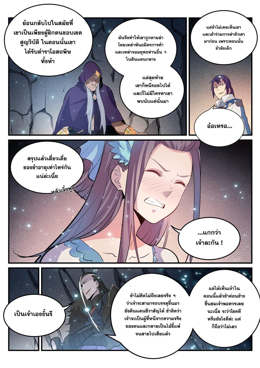 Manga-lc-com อ่านมังงะ อ่านการ์ตูน ออนไลน์ ฟรี Bailian Chengshen ตอนที่ 1 2 3 4 5 6 7 8 9 10 11 12 13 14 ฟรี ไม่มีโฆษณา Manga-lc - อ่าน มังงะ อ่าน การ์ตูน ออนไลน์ อ่านมังงะ ฟรี