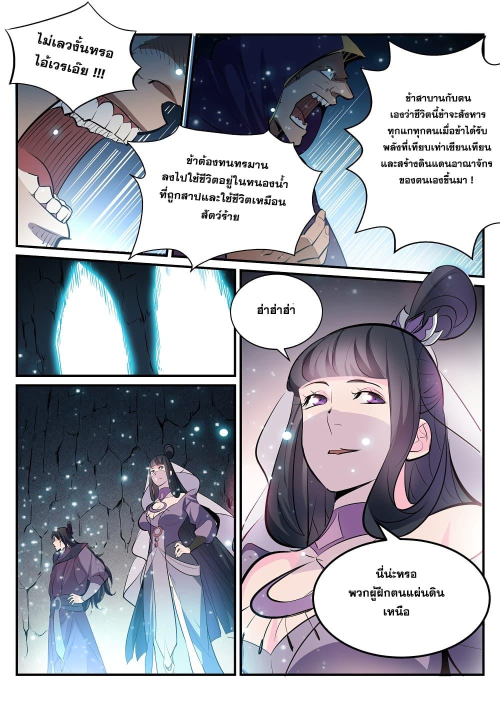 Manga-lc-com อ่านมังงะ อ่านการ์ตูน ออนไลน์ ฟรี Bailian Chengshen ตอนที่ 1 2 3 4 5 6 7 8 9 10 11 12 13 14 ฟรี ไม่มีโฆษณา Manga-lc - อ่าน มังงะ อ่าน การ์ตูน ออนไลน์ อ่านมังงะ ฟรี
