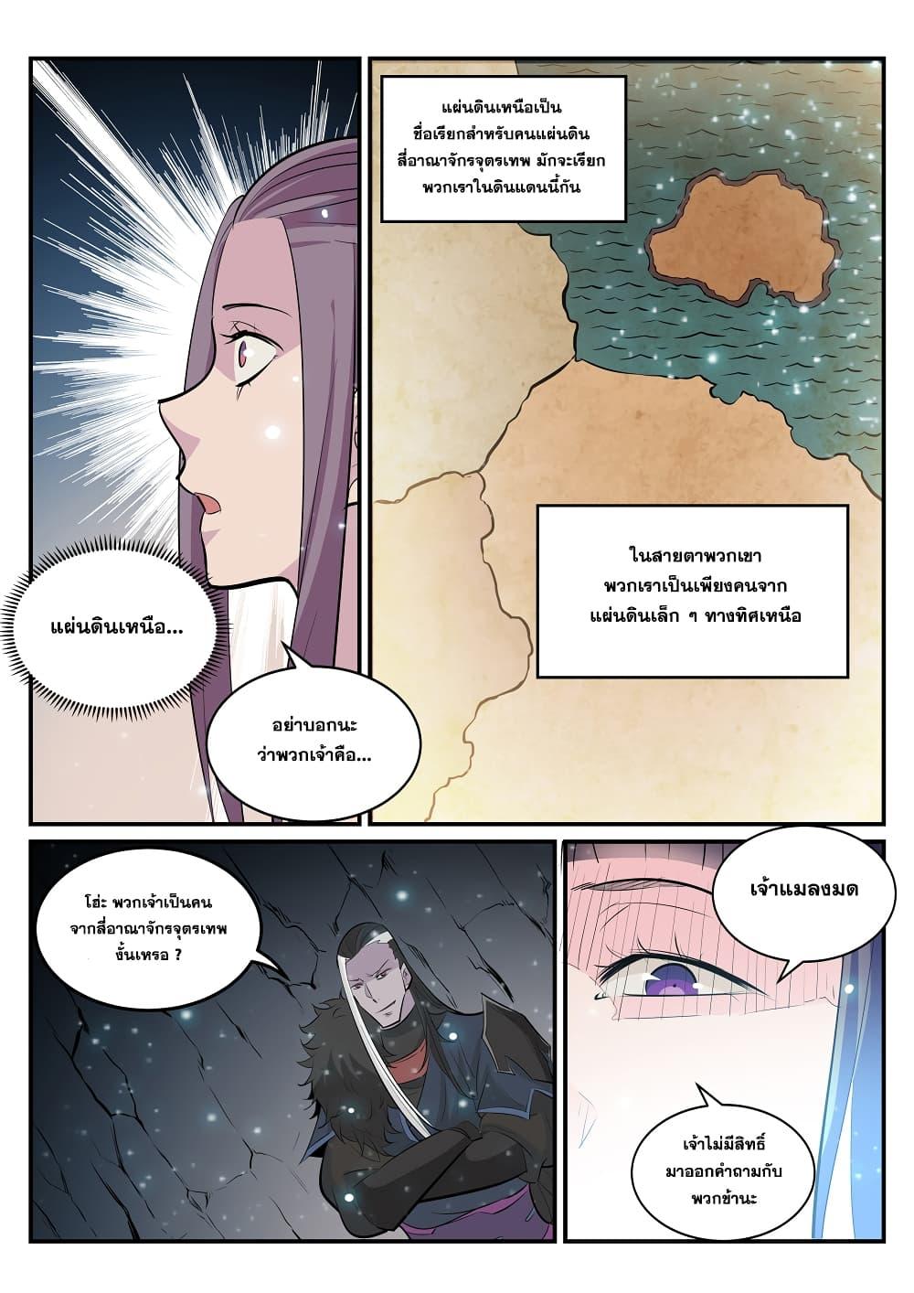 Manga-lc-com อ่านมังงะ อ่านการ์ตูน ออนไลน์ ฟรี Bailian Chengshen ตอนที่ 1 2 3 4 5 6 7 8 9 10 11 12 13 14 ฟรี ไม่มีโฆษณา Manga-lc - อ่าน มังงะ อ่าน การ์ตูน ออนไลน์ อ่านมังงะ ฟรี