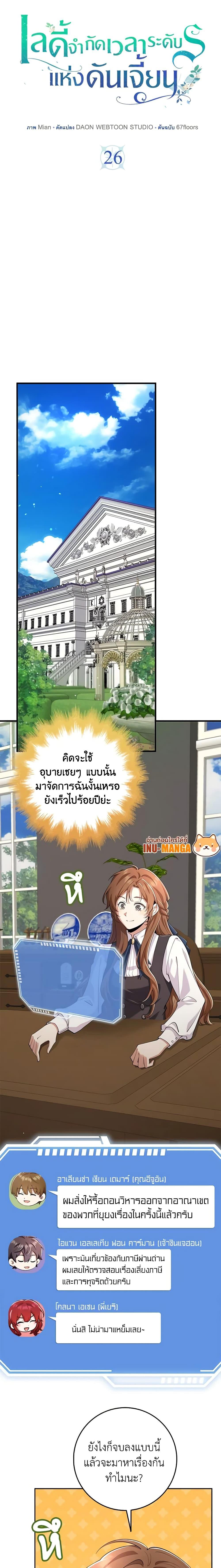 Manga-lc-com อ่านมังงะ อ่านการ์ตูน ออนไลน์ ฟรี The Dungeon’s Dying S-Class Lady ตอนที่ 1 2 3 4 5 6 7 8 9 10 11 12 13 14 ฟรี ไม่มีโฆษณา Manga-lc - อ่าน มังงะ อ่าน การ์ตูน ออนไลน์ อ่านมังงะ ฟรี