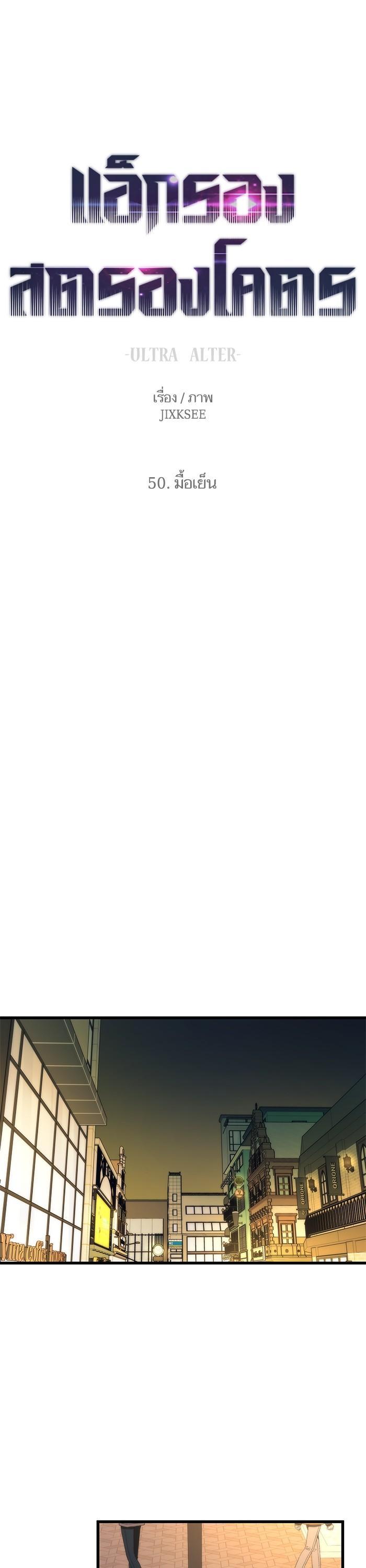 Manga-lc-com อ่านมังงะ อ่านการ์ตูน ออนไลน์ ฟรี Ultra Alter ตอนที่ 1 2 3 4 5 6 7 8 9 10 11 12 13 14 ฟรี ไม่มีโฆษณา Manga-lc - อ่าน มังงะ อ่าน การ์ตูน ออนไลน์ อ่านมังงะ ฟรี