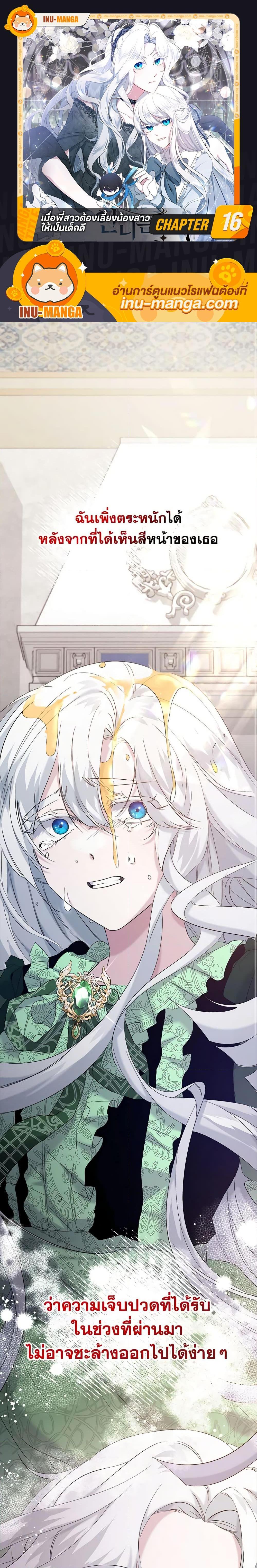 Manga-lc-com อ่านมังงะ อ่านการ์ตูน ออนไลน์ ฟรี I Need to Raise My Sister Right ตอนที่ 1 2 3 4 5 6 7 8 9 10 11 12 13 14 ฟรี ไม่มีโฆษณา Manga-lc - อ่าน มังงะ อ่าน การ์ตูน ออนไลน์ อ่านมังงะ ฟรี