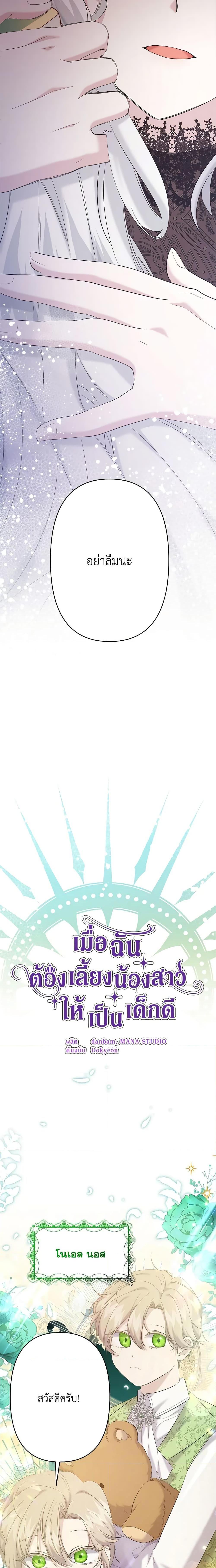 Manga-lc-com อ่านมังงะ อ่านการ์ตูน ออนไลน์ ฟรี I Need to Raise My Sister Right ตอนที่ 1 2 3 4 5 6 7 8 9 10 11 12 13 14 ฟรี ไม่มีโฆษณา Manga-lc - อ่าน มังงะ อ่าน การ์ตูน ออนไลน์ อ่านมังงะ ฟรี