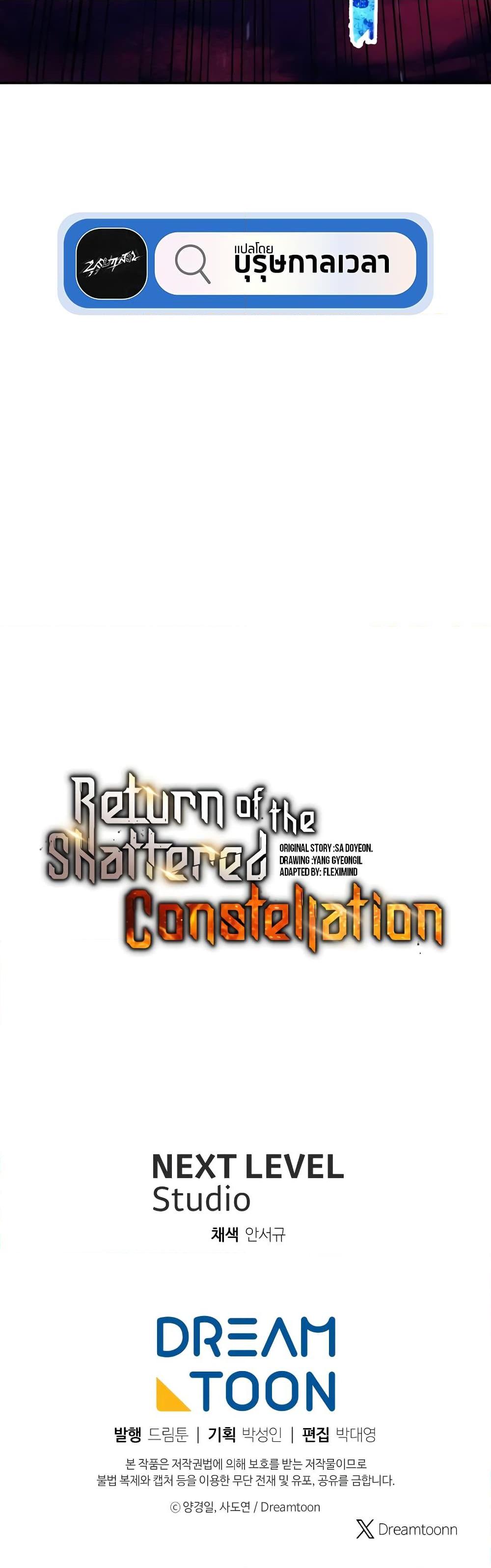 Manga-lc-com อ่านมังงะ อ่านการ์ตูน ออนไลน์ ฟรี Return of the Broken Constellation ตอนที่ 1 2 3 4 5 6 7 8 9 10 11 12 13 14 ฟรี ไม่มีโฆษณา Manga-lc - อ่าน มังงะ อ่าน การ์ตูน ออนไลน์ อ่านมังงะ ฟรี