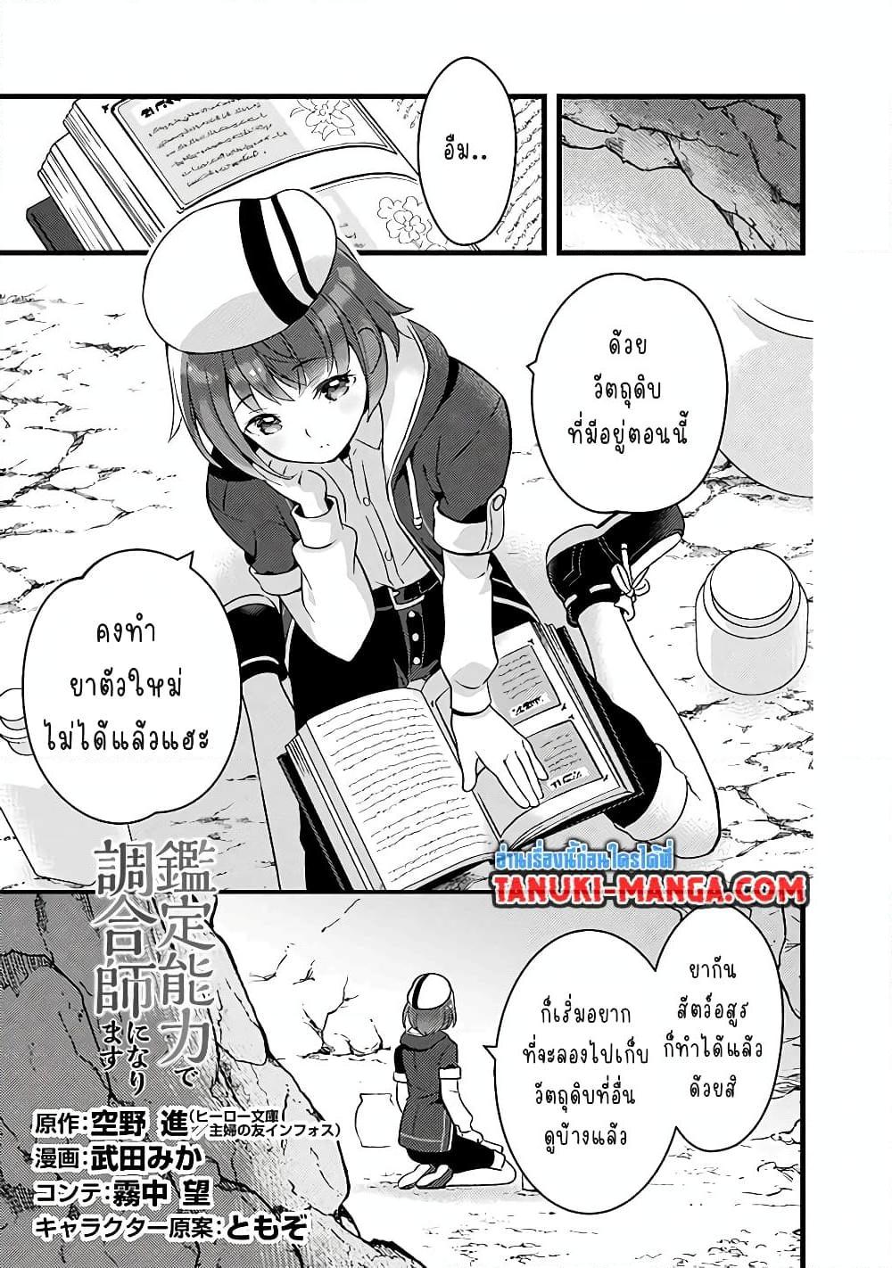Manga-lc-com อ่านมังงะ อ่านการ์ตูน ออนไลน์ ฟรี Kantei Nouryoku de Chougoushi ni Narimasu ตอนที่ 1 2 3 4 5 6 7 8 9 10 11 12 13 14 ฟรี ไม่มีโฆษณา Manga-lc - อ่าน มังงะ อ่าน การ์ตูน ออนไลน์ อ่านมังงะ ฟรี