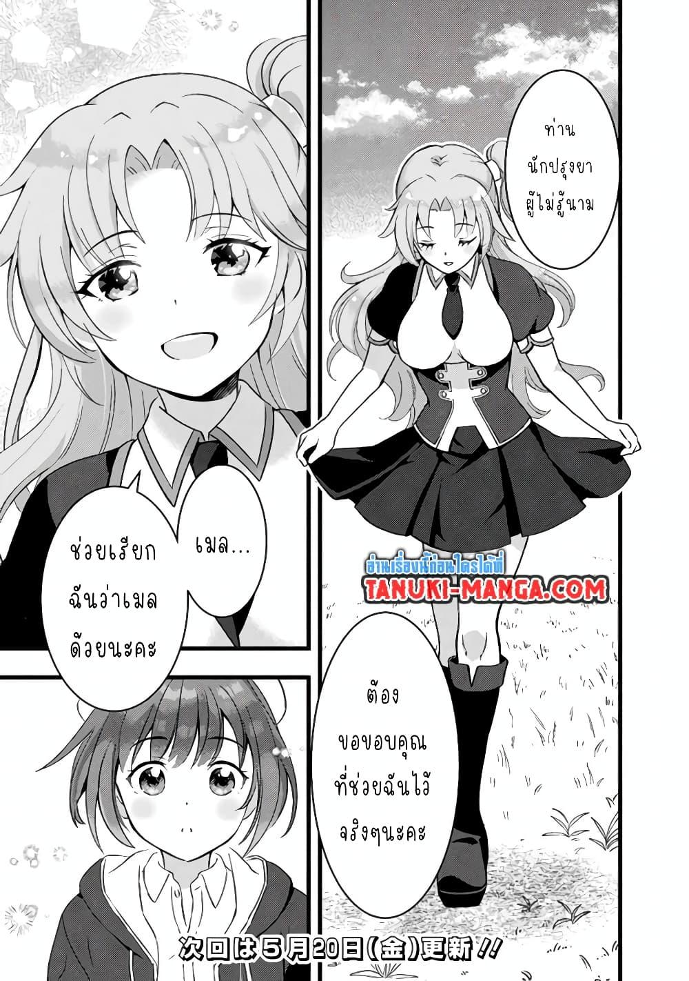 Manga-lc-com อ่านมังงะ อ่านการ์ตูน ออนไลน์ ฟรี Kantei Nouryoku de Chougoushi ni Narimasu ตอนที่ 1 2 3 4 5 6 7 8 9 10 11 12 13 14 ฟรี ไม่มีโฆษณา Manga-lc - อ่าน มังงะ อ่าน การ์ตูน ออนไลน์ อ่านมังงะ ฟรี