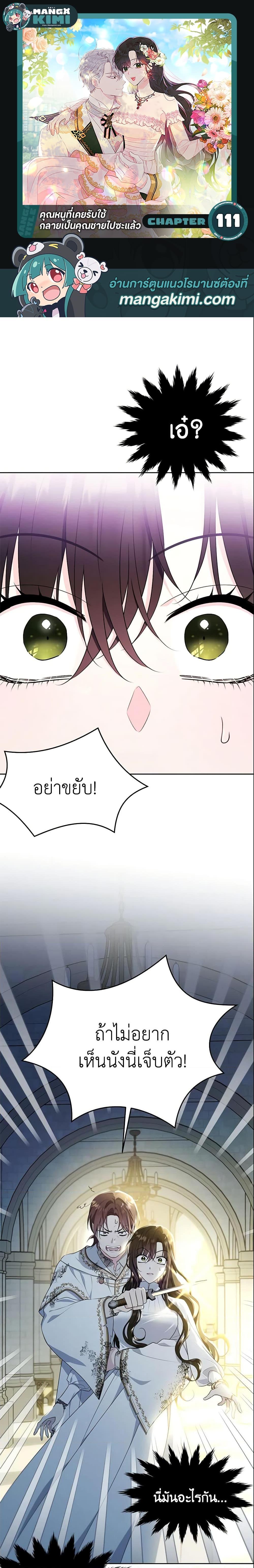 Manga-lc-com อ่านมังงะ อ่านการ์ตูน ออนไลน์ ฟรี The Lady I Served Became a Master ตอนที่ 1 2 3 4 5 6 7 8 9 10 11 12 13 14 ฟรี ไม่มีโฆษณา Manga-lc - อ่าน มังงะ อ่าน การ์ตูน ออนไลน์ อ่านมังงะ ฟรี
