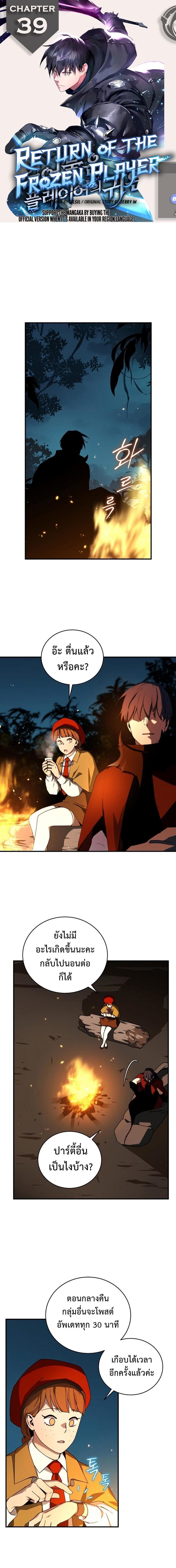 Manga-lc-com อ่านมังงะ อ่านการ์ตูน ออนไลน์ ฟรี Return of the Frozen Player ตอนที่ 1 2 3 4 5 6 7 8 9 10 11 12 13 14 ฟรี ไม่มีโฆษณา Manga-lc - อ่าน มังงะ อ่าน การ์ตูน ออนไลน์ อ่านมังงะ ฟรี
