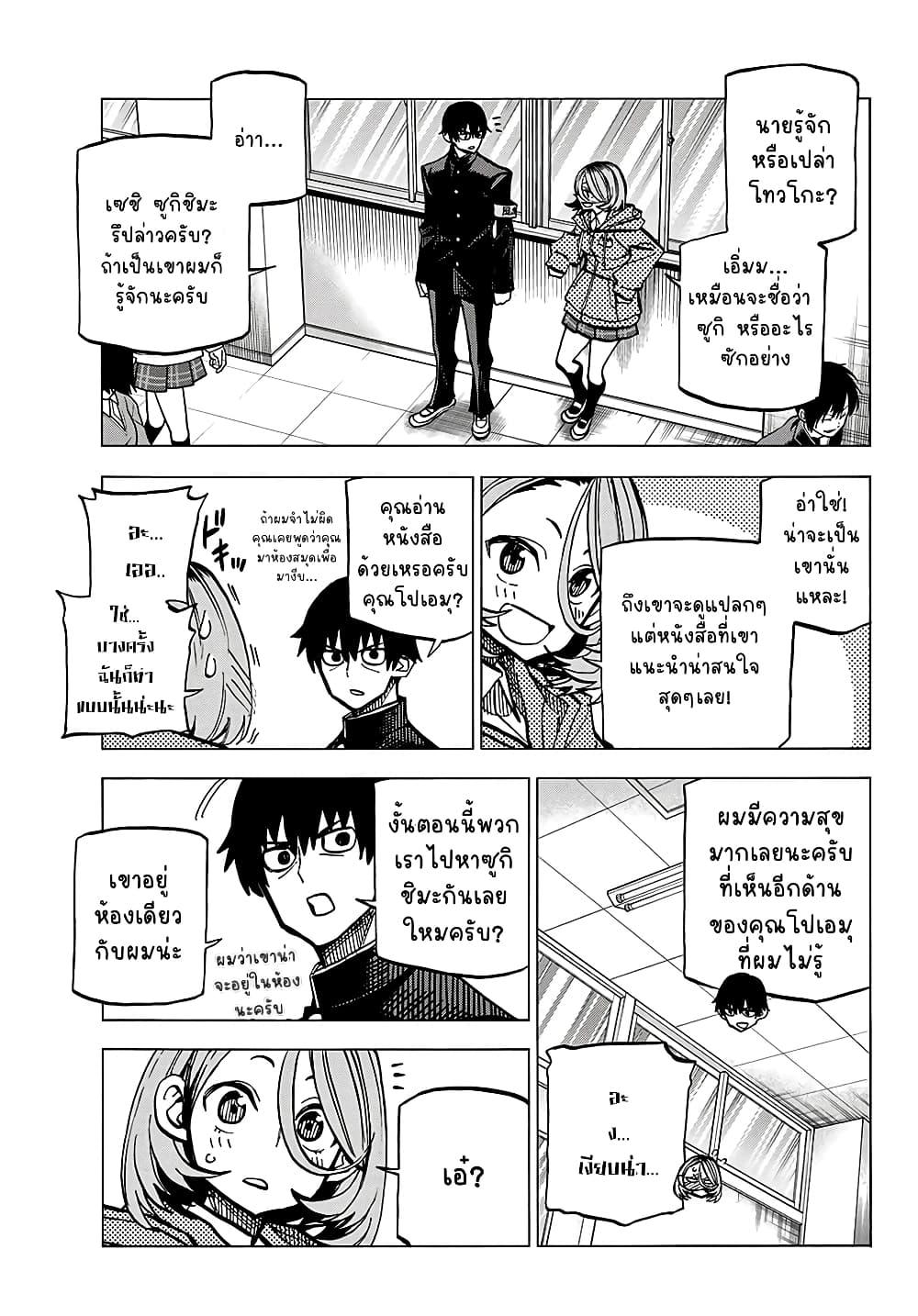 Manga-lc-com อ่านมังงะ อ่านการ์ตูน ออนไลน์ ฟรี Ponkotsu Fuukiin to Skaato take ga Futekisetsu na JK no Hanashi ตอนที่ 1 2 3 4 5 6 7 8 9 10 11 12 13 14 ฟรี ไม่มีโฆษณา Manga-lc - อ่าน มังงะ อ่าน การ์ตูน ออนไลน์ อ่านมังงะ ฟรี