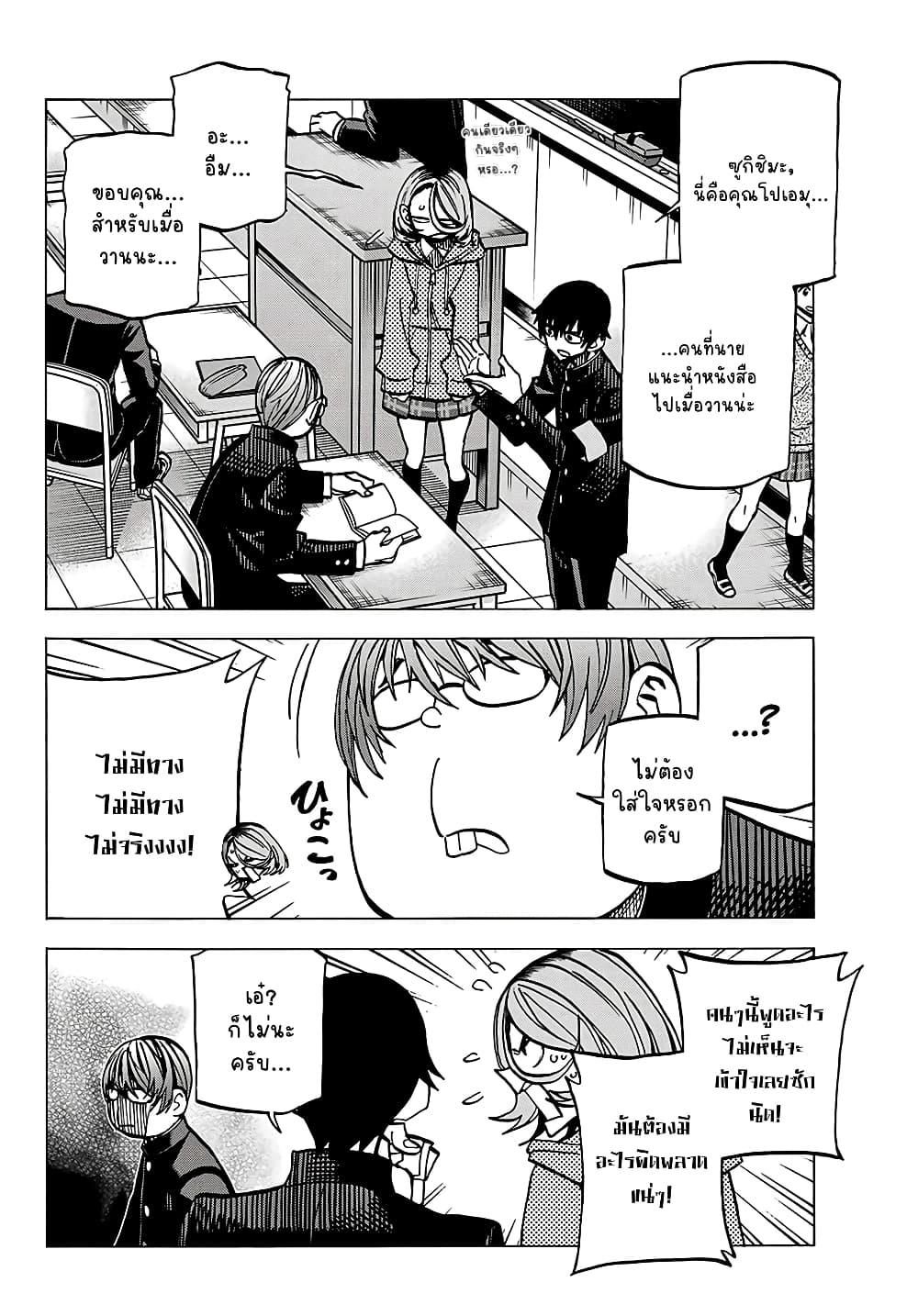 Manga-lc-com อ่านมังงะ อ่านการ์ตูน ออนไลน์ ฟรี Ponkotsu Fuukiin to Skaato take ga Futekisetsu na JK no Hanashi ตอนที่ 1 2 3 4 5 6 7 8 9 10 11 12 13 14 ฟรี ไม่มีโฆษณา Manga-lc - อ่าน มังงะ อ่าน การ์ตูน ออนไลน์ อ่านมังงะ ฟรี