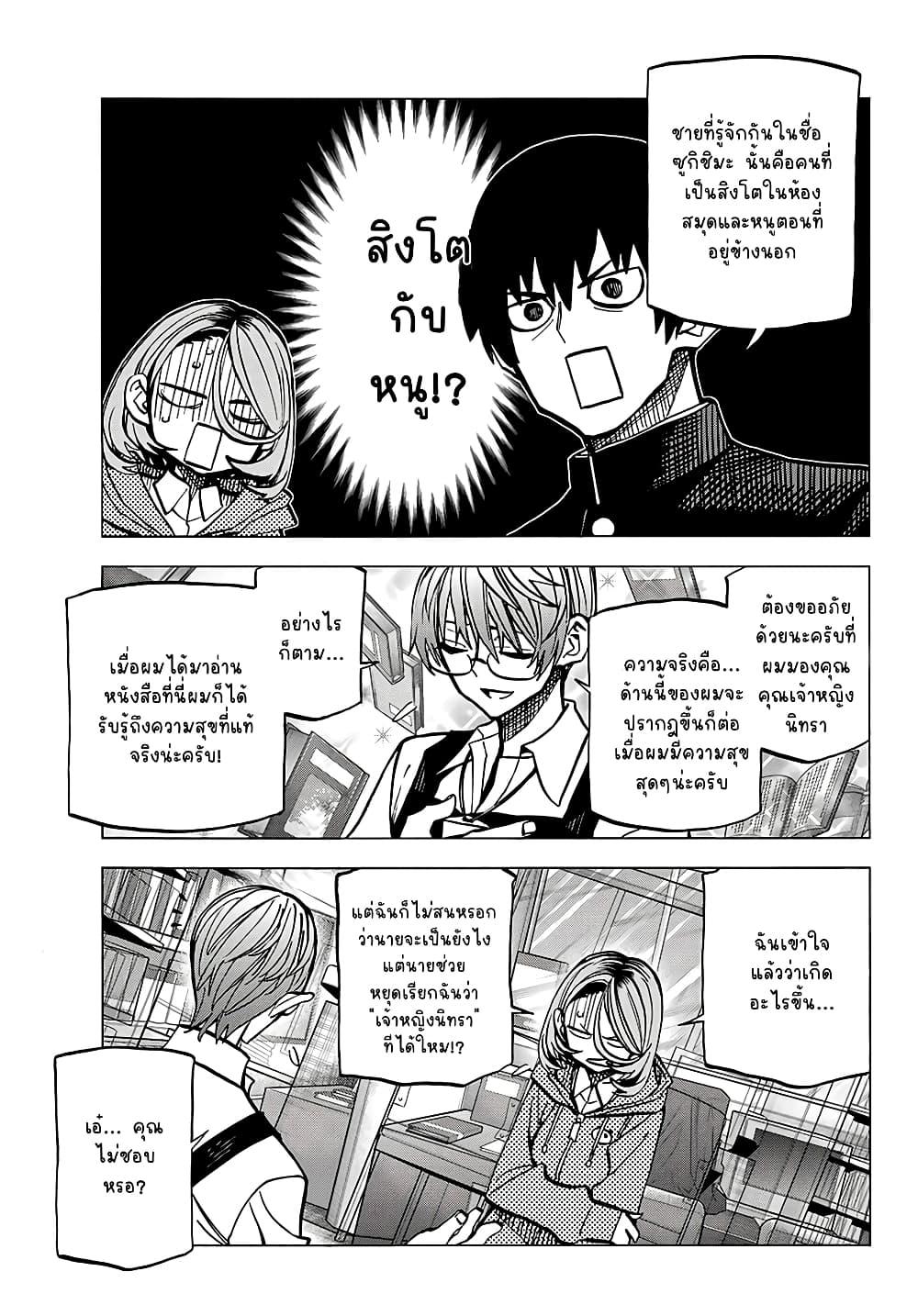 Manga-lc-com อ่านมังงะ อ่านการ์ตูน ออนไลน์ ฟรี Ponkotsu Fuukiin to Skaato take ga Futekisetsu na JK no Hanashi ตอนที่ 1 2 3 4 5 6 7 8 9 10 11 12 13 14 ฟรี ไม่มีโฆษณา Manga-lc - อ่าน มังงะ อ่าน การ์ตูน ออนไลน์ อ่านมังงะ ฟรี