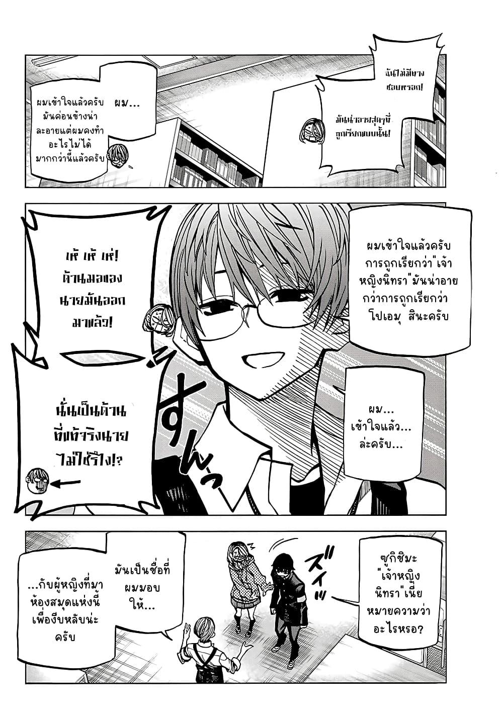 Manga-lc-com อ่านมังงะ อ่านการ์ตูน ออนไลน์ ฟรี Ponkotsu Fuukiin to Skaato take ga Futekisetsu na JK no Hanashi ตอนที่ 1 2 3 4 5 6 7 8 9 10 11 12 13 14 ฟรี ไม่มีโฆษณา Manga-lc - อ่าน มังงะ อ่าน การ์ตูน ออนไลน์ อ่านมังงะ ฟรี