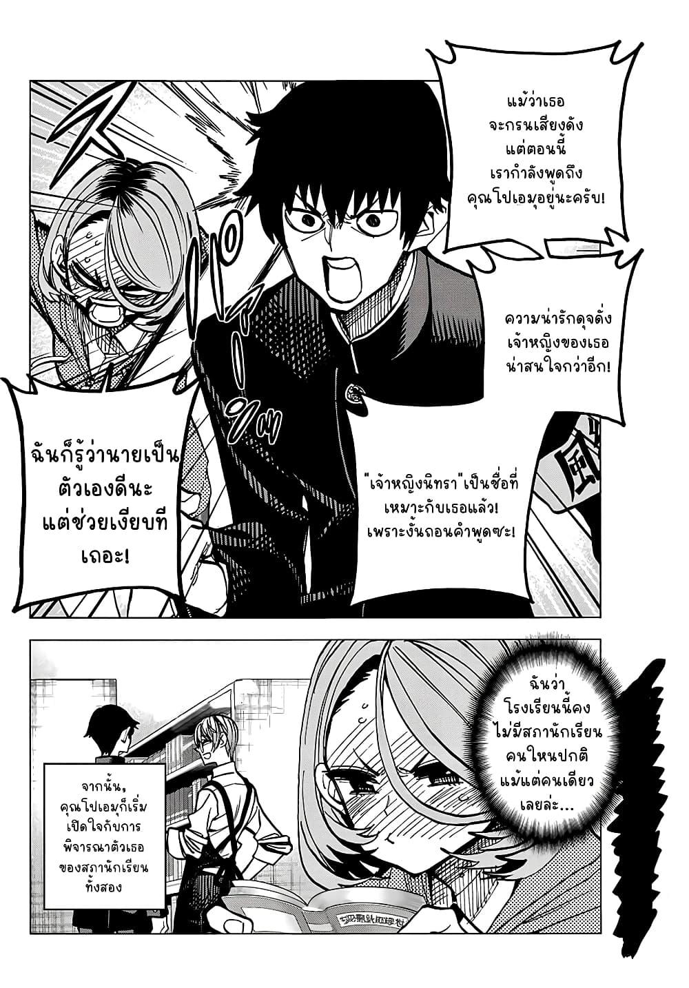 Manga-lc-com อ่านมังงะ อ่านการ์ตูน ออนไลน์ ฟรี Ponkotsu Fuukiin to Skaato take ga Futekisetsu na JK no Hanashi ตอนที่ 1 2 3 4 5 6 7 8 9 10 11 12 13 14 ฟรี ไม่มีโฆษณา Manga-lc - อ่าน มังงะ อ่าน การ์ตูน ออนไลน์ อ่านมังงะ ฟรี