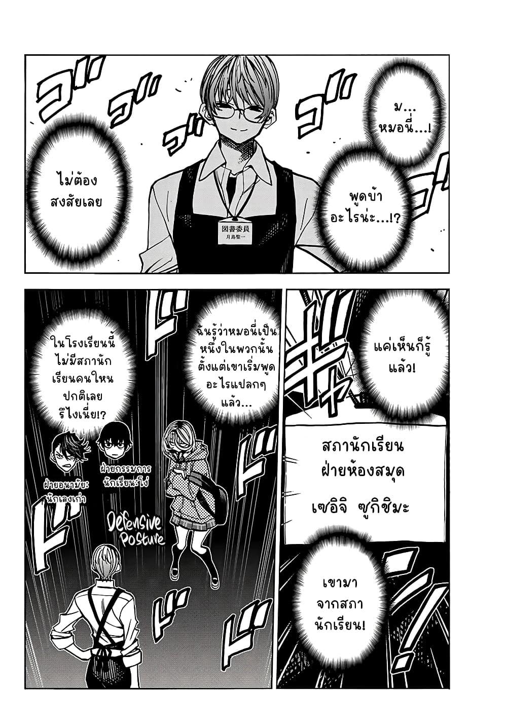Manga-lc-com อ่านมังงะ อ่านการ์ตูน ออนไลน์ ฟรี Ponkotsu Fuukiin to Skaato take ga Futekisetsu na JK no Hanashi ตอนที่ 1 2 3 4 5 6 7 8 9 10 11 12 13 14 ฟรี ไม่มีโฆษณา Manga-lc - อ่าน มังงะ อ่าน การ์ตูน ออนไลน์ อ่านมังงะ ฟรี