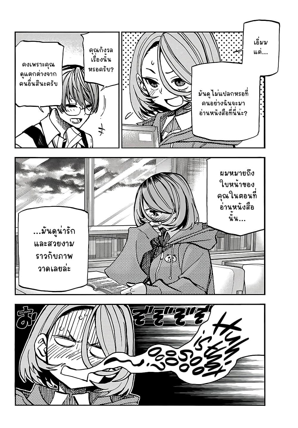 Manga-lc-com อ่านมังงะ อ่านการ์ตูน ออนไลน์ ฟรี Ponkotsu Fuukiin to Skaato take ga Futekisetsu na JK no Hanashi ตอนที่ 1 2 3 4 5 6 7 8 9 10 11 12 13 14 ฟรี ไม่มีโฆษณา Manga-lc - อ่าน มังงะ อ่าน การ์ตูน ออนไลน์ อ่านมังงะ ฟรี