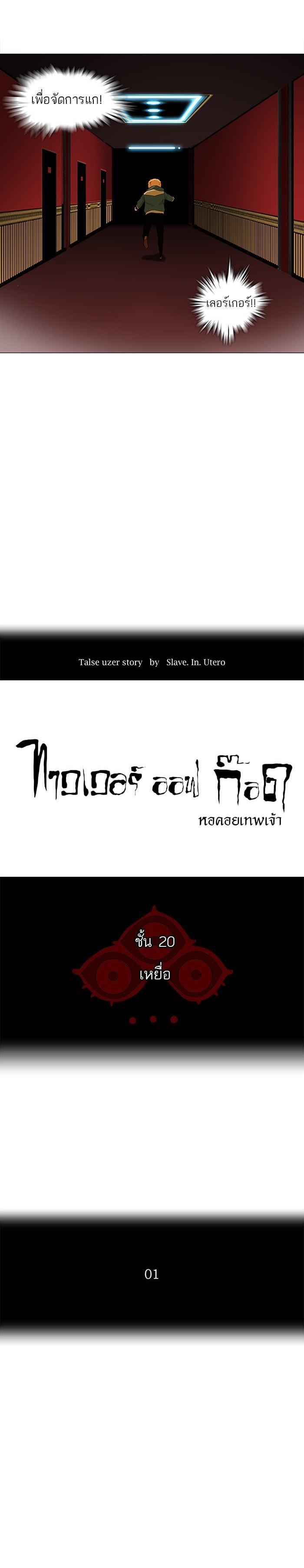 Manga-lc-com อ่านมังงะ อ่านการ์ตูน ออนไลน์ ฟรี Tower of God หอคอยเทพเจ้า ตอนที่ 1 2 3 4 5 6 7 8 9 10 11 12 13 14 ฟรี ไม่มีโฆษณา Manga-lc - อ่าน มังงะ อ่าน การ์ตูน ออนไลน์ อ่านมังงะ ฟรี