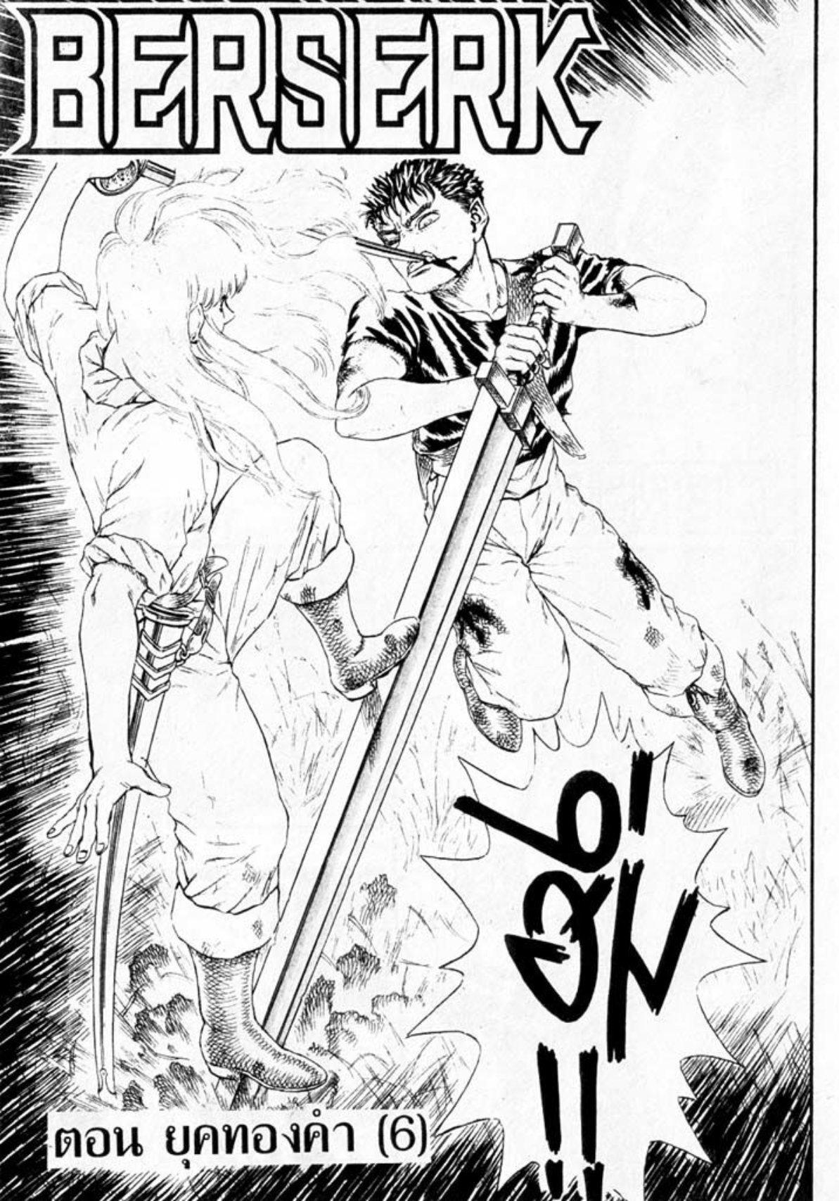 Manga-lc-com อ่านมังงะ อ่านการ์ตูน ออนไลน์ ฟรี Berserk ตอนที่ 1 2 3 4 5 6 7 8 9 10 11 12 13 14 ฟรี ไม่มีโฆษณา Manga-lc - อ่าน มังงะ อ่าน การ์ตูน ออนไลน์ อ่านมังงะ ฟรี