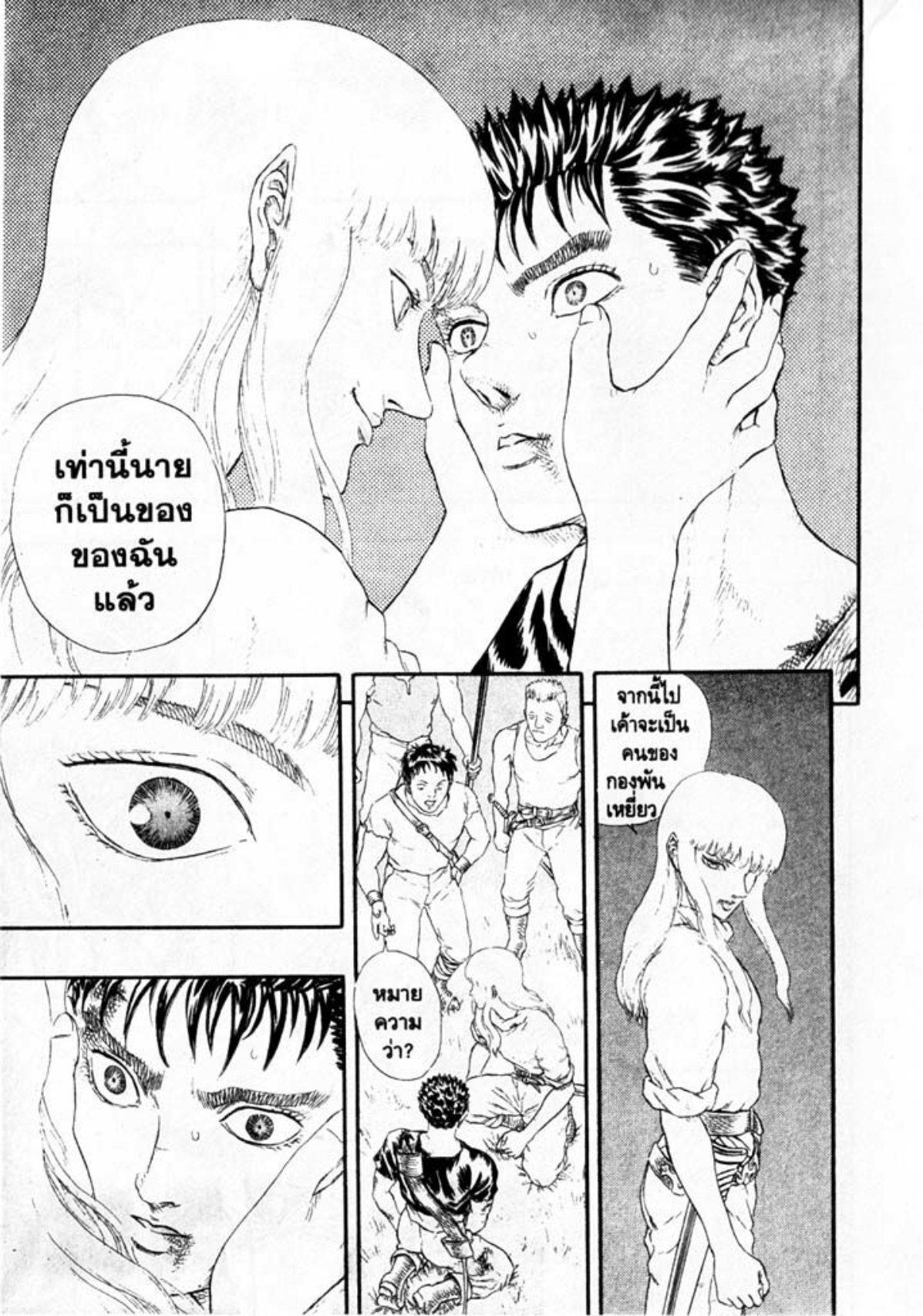 Manga-lc-com อ่านมังงะ อ่านการ์ตูน ออนไลน์ ฟรี Berserk ตอนที่ 1 2 3 4 5 6 7 8 9 10 11 12 13 14 ฟรี ไม่มีโฆษณา Manga-lc - อ่าน มังงะ อ่าน การ์ตูน ออนไลน์ อ่านมังงะ ฟรี