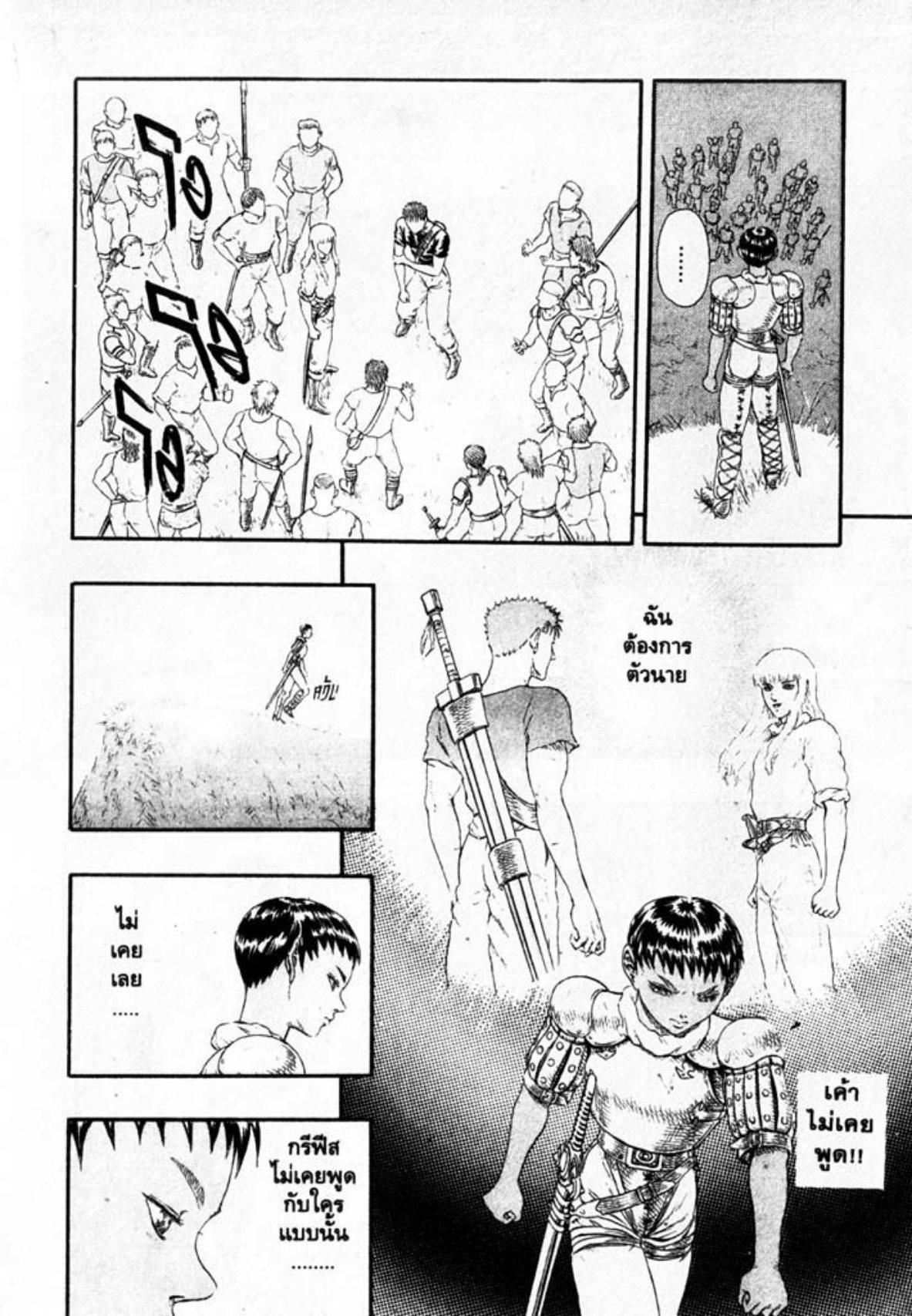 Manga-lc-com อ่านมังงะ อ่านการ์ตูน ออนไลน์ ฟรี Berserk ตอนที่ 1 2 3 4 5 6 7 8 9 10 11 12 13 14 ฟรี ไม่มีโฆษณา Manga-lc - อ่าน มังงะ อ่าน การ์ตูน ออนไลน์ อ่านมังงะ ฟรี