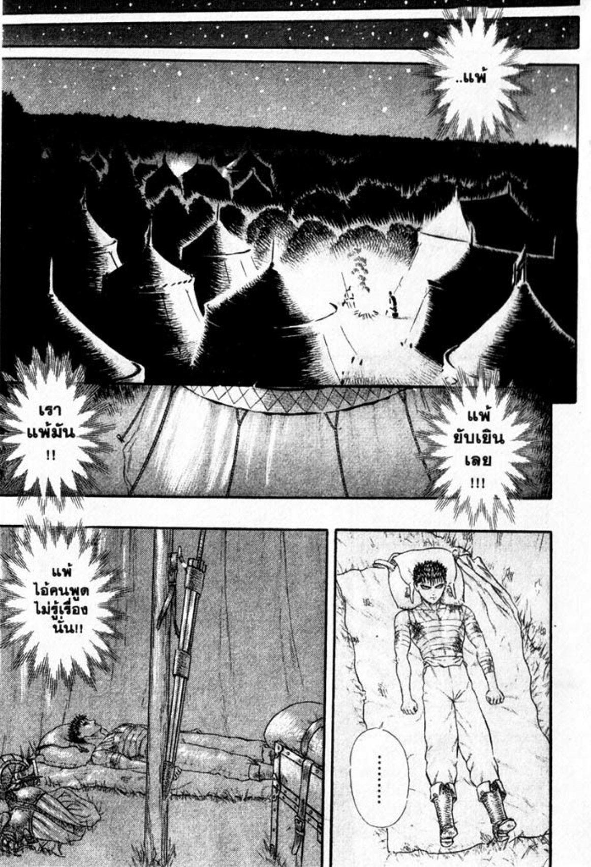 Manga-lc-com อ่านมังงะ อ่านการ์ตูน ออนไลน์ ฟรี Berserk ตอนที่ 1 2 3 4 5 6 7 8 9 10 11 12 13 14 ฟรี ไม่มีโฆษณา Manga-lc - อ่าน มังงะ อ่าน การ์ตูน ออนไลน์ อ่านมังงะ ฟรี