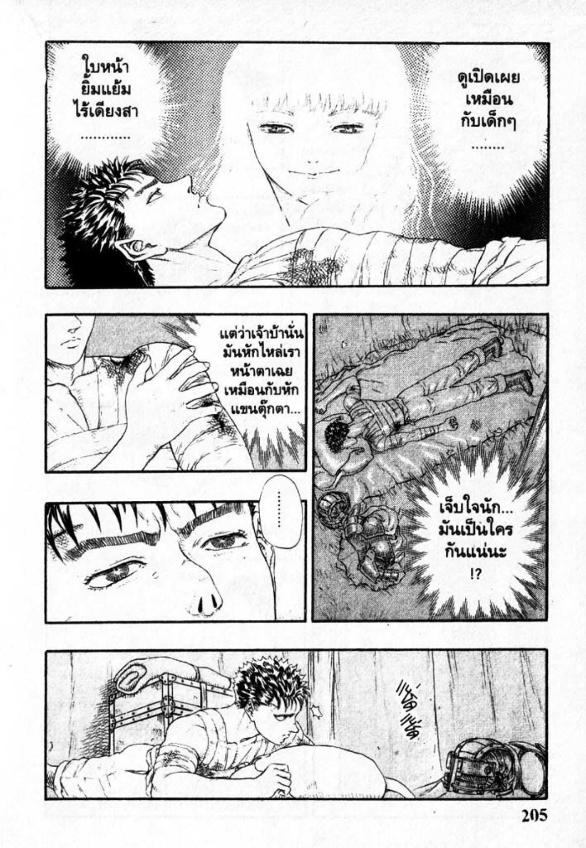Manga-lc-com อ่านมังงะ อ่านการ์ตูน ออนไลน์ ฟรี Berserk ตอนที่ 1 2 3 4 5 6 7 8 9 10 11 12 13 14 ฟรี ไม่มีโฆษณา Manga-lc - อ่าน มังงะ อ่าน การ์ตูน ออนไลน์ อ่านมังงะ ฟรี