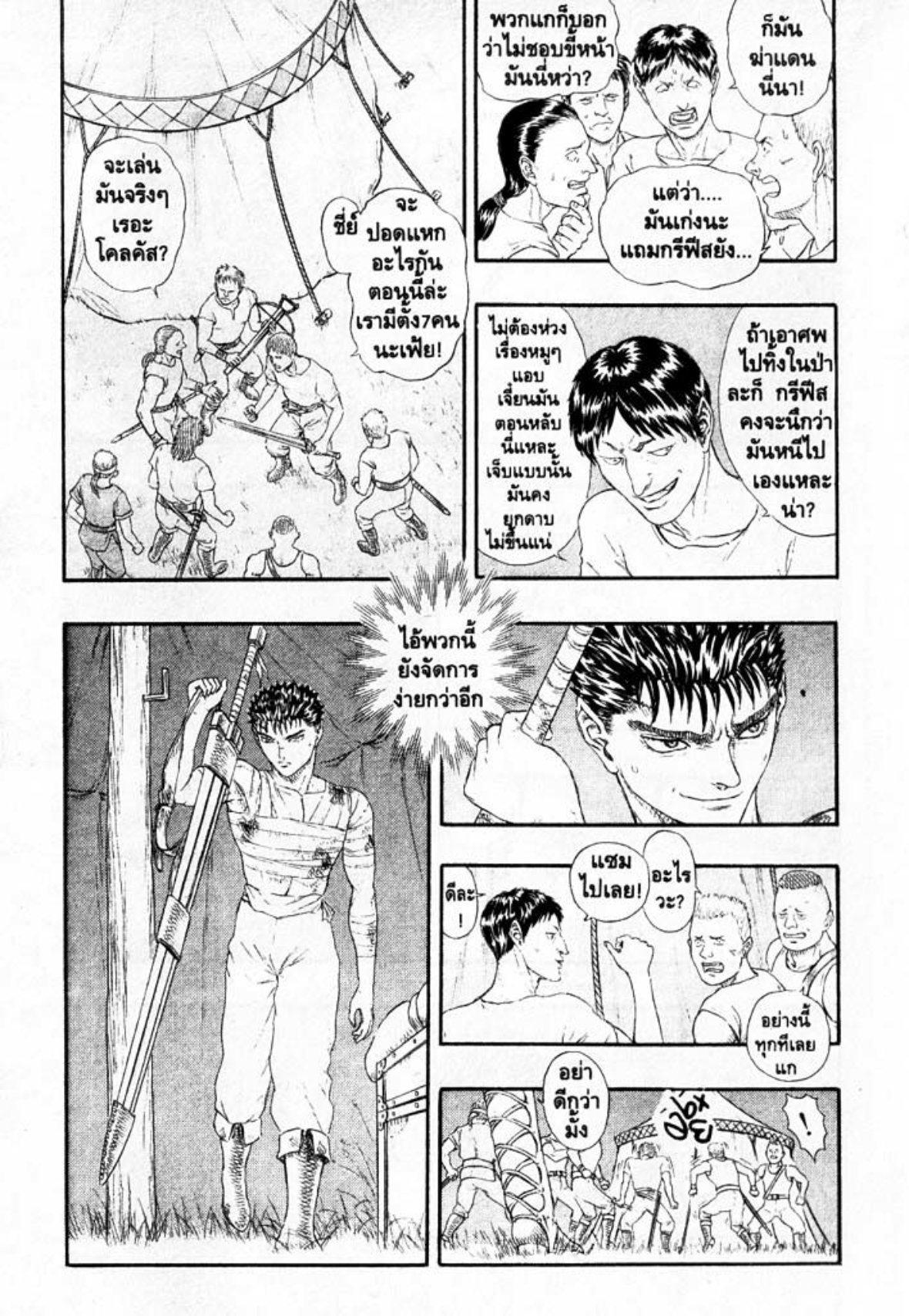 Manga-lc-com อ่านมังงะ อ่านการ์ตูน ออนไลน์ ฟรี Berserk ตอนที่ 1 2 3 4 5 6 7 8 9 10 11 12 13 14 ฟรี ไม่มีโฆษณา Manga-lc - อ่าน มังงะ อ่าน การ์ตูน ออนไลน์ อ่านมังงะ ฟรี
