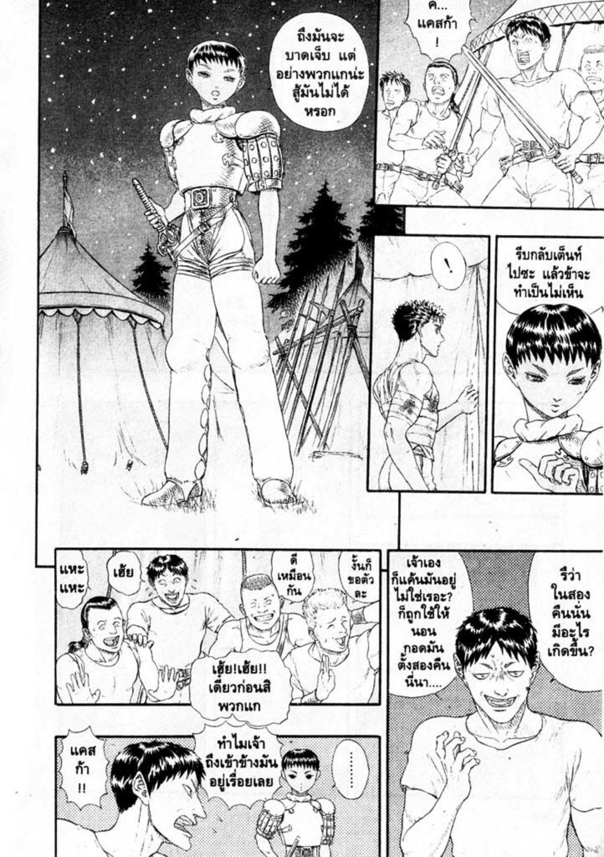 Manga-lc-com อ่านมังงะ อ่านการ์ตูน ออนไลน์ ฟรี Berserk ตอนที่ 1 2 3 4 5 6 7 8 9 10 11 12 13 14 ฟรี ไม่มีโฆษณา Manga-lc - อ่าน มังงะ อ่าน การ์ตูน ออนไลน์ อ่านมังงะ ฟรี