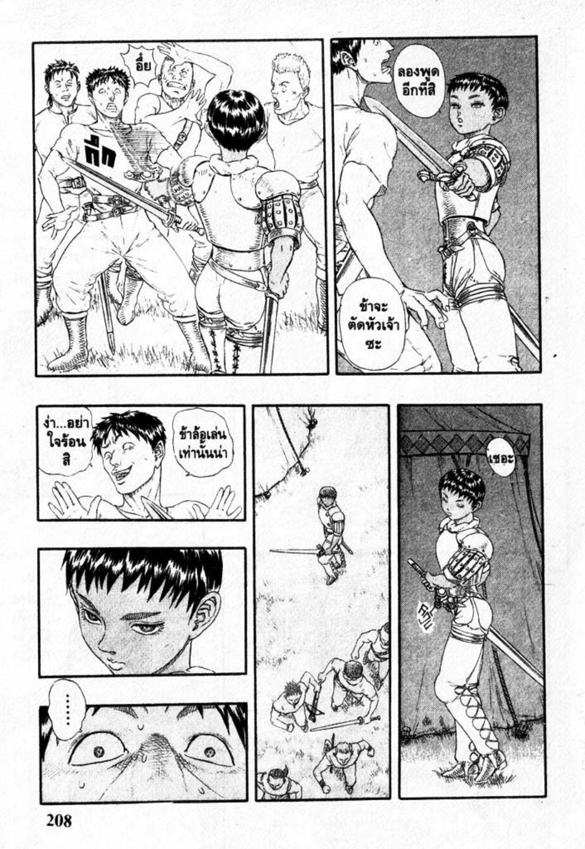 Manga-lc-com อ่านมังงะ อ่านการ์ตูน ออนไลน์ ฟรี Berserk ตอนที่ 1 2 3 4 5 6 7 8 9 10 11 12 13 14 ฟรี ไม่มีโฆษณา Manga-lc - อ่าน มังงะ อ่าน การ์ตูน ออนไลน์ อ่านมังงะ ฟรี