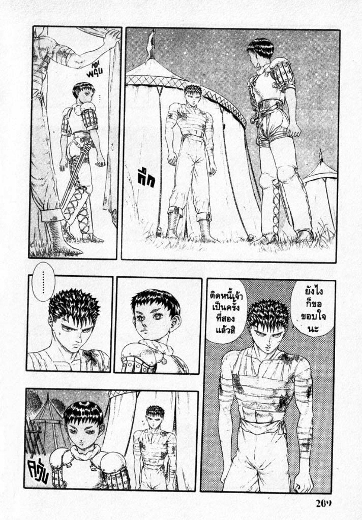 Manga-lc-com อ่านมังงะ อ่านการ์ตูน ออนไลน์ ฟรี Berserk ตอนที่ 1 2 3 4 5 6 7 8 9 10 11 12 13 14 ฟรี ไม่มีโฆษณา Manga-lc - อ่าน มังงะ อ่าน การ์ตูน ออนไลน์ อ่านมังงะ ฟรี