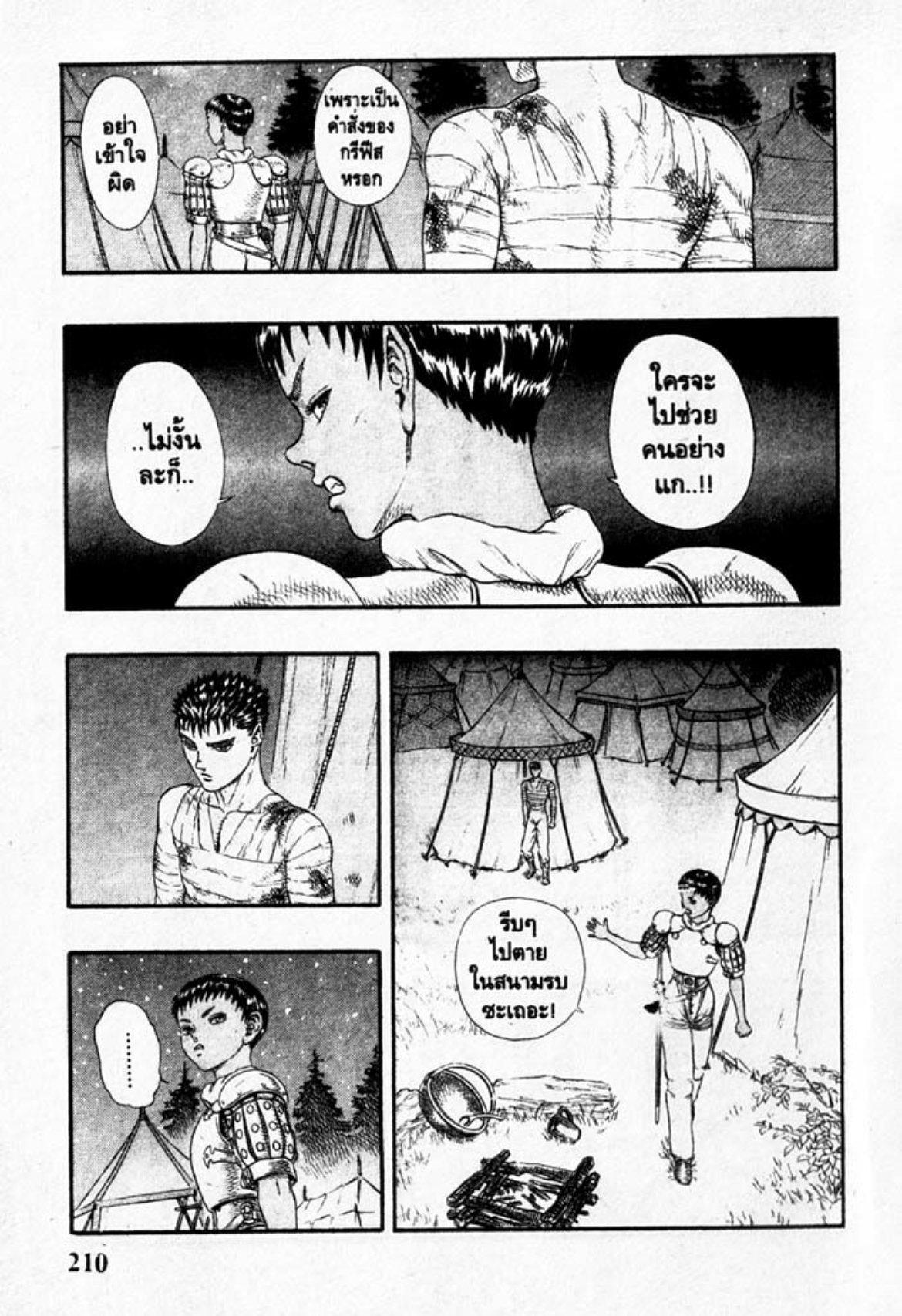 Manga-lc-com อ่านมังงะ อ่านการ์ตูน ออนไลน์ ฟรี Berserk ตอนที่ 1 2 3 4 5 6 7 8 9 10 11 12 13 14 ฟรี ไม่มีโฆษณา Manga-lc - อ่าน มังงะ อ่าน การ์ตูน ออนไลน์ อ่านมังงะ ฟรี