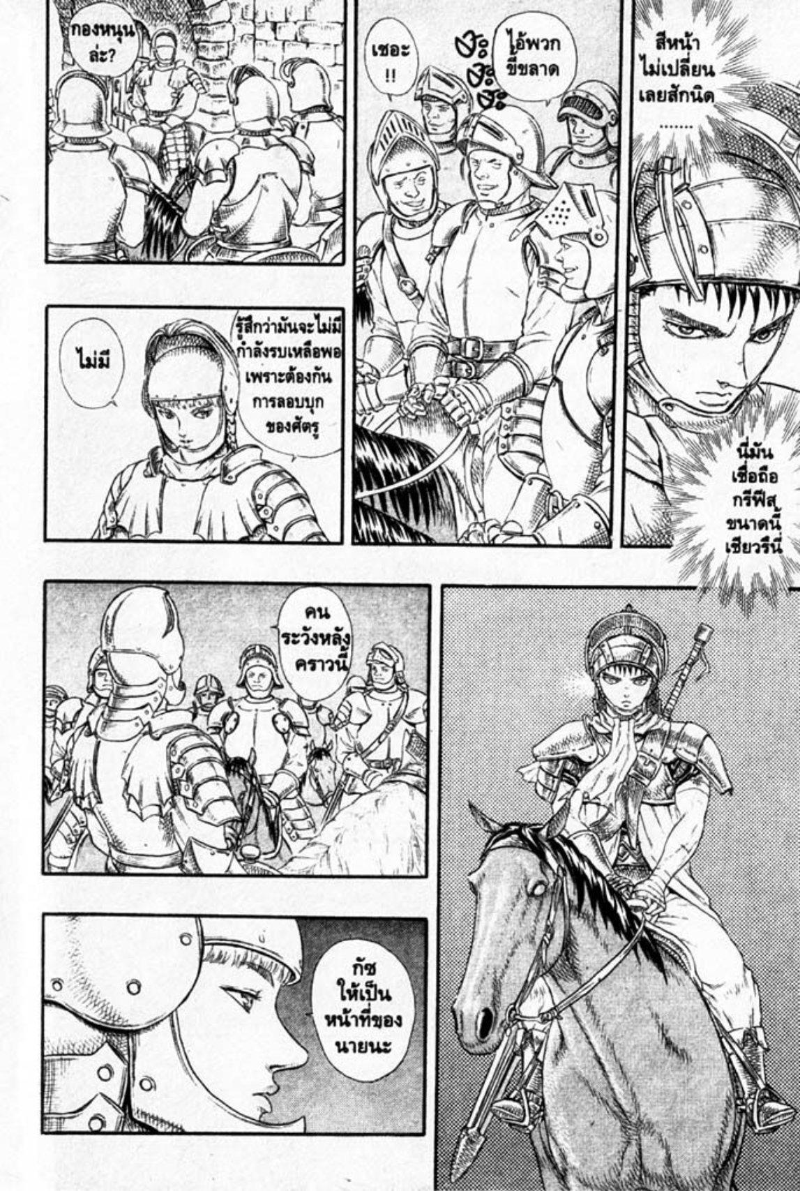 Manga-lc-com อ่านมังงะ อ่านการ์ตูน ออนไลน์ ฟรี Berserk ตอนที่ 1 2 3 4 5 6 7 8 9 10 11 12 13 14 ฟรี ไม่มีโฆษณา Manga-lc - อ่าน มังงะ อ่าน การ์ตูน ออนไลน์ อ่านมังงะ ฟรี