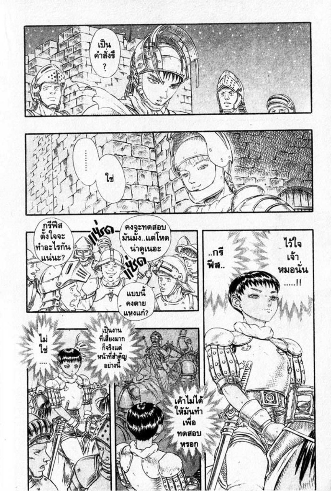 Manga-lc-com อ่านมังงะ อ่านการ์ตูน ออนไลน์ ฟรี Berserk ตอนที่ 1 2 3 4 5 6 7 8 9 10 11 12 13 14 ฟรี ไม่มีโฆษณา Manga-lc - อ่าน มังงะ อ่าน การ์ตูน ออนไลน์ อ่านมังงะ ฟรี