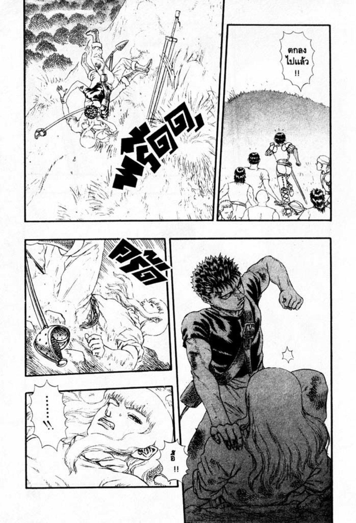 Manga-lc-com อ่านมังงะ อ่านการ์ตูน ออนไลน์ ฟรี Berserk ตอนที่ 1 2 3 4 5 6 7 8 9 10 11 12 13 14 ฟรี ไม่มีโฆษณา Manga-lc - อ่าน มังงะ อ่าน การ์ตูน ออนไลน์ อ่านมังงะ ฟรี