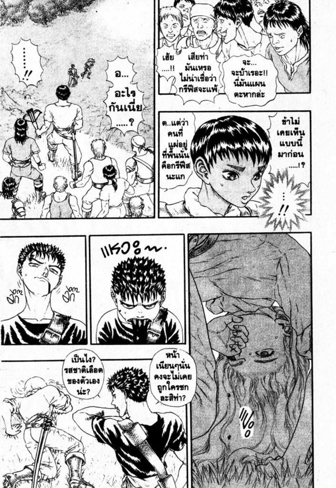 Manga-lc-com อ่านมังงะ อ่านการ์ตูน ออนไลน์ ฟรี Berserk ตอนที่ 1 2 3 4 5 6 7 8 9 10 11 12 13 14 ฟรี ไม่มีโฆษณา Manga-lc - อ่าน มังงะ อ่าน การ์ตูน ออนไลน์ อ่านมังงะ ฟรี