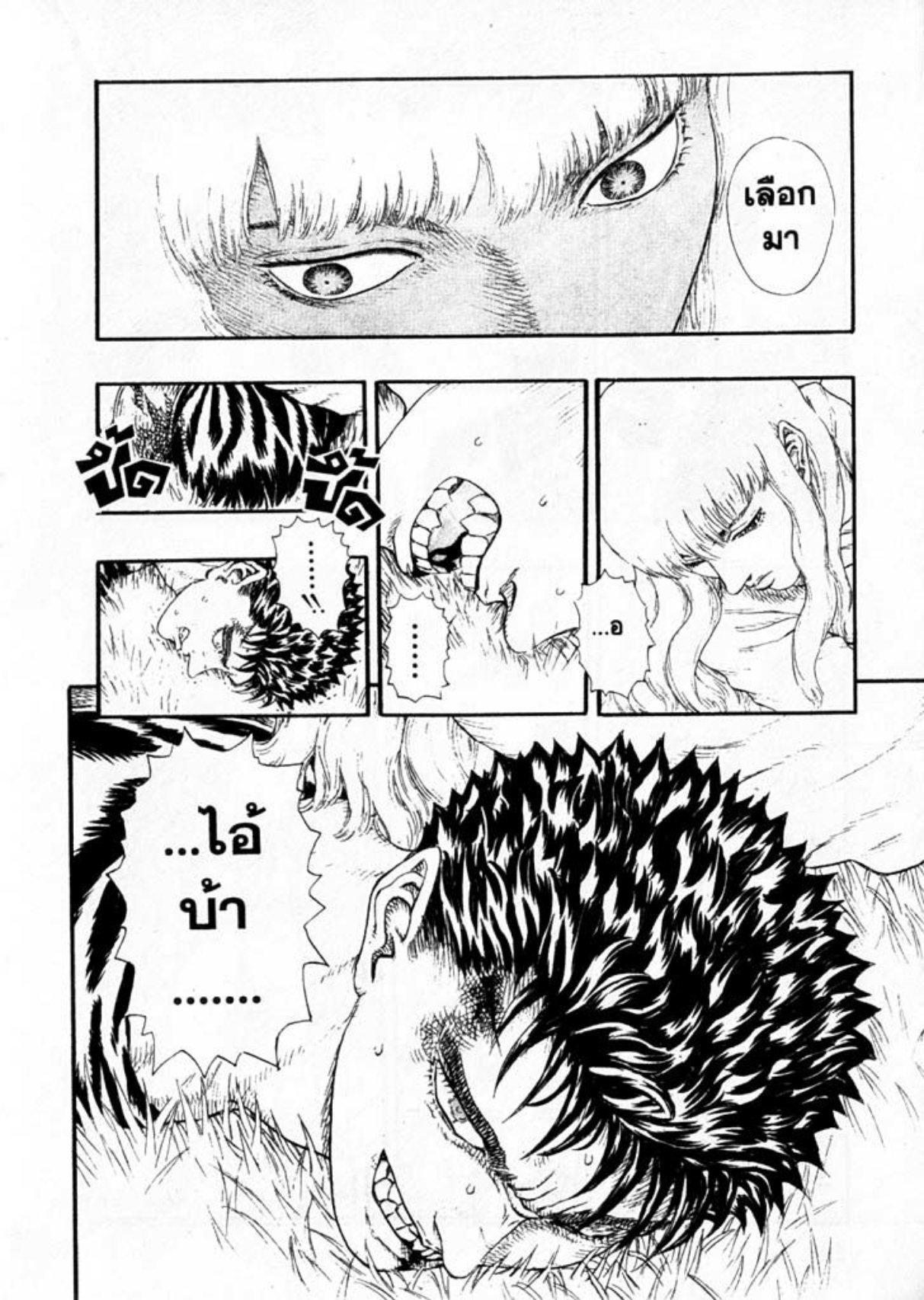 Manga-lc-com อ่านมังงะ อ่านการ์ตูน ออนไลน์ ฟรี Berserk ตอนที่ 1 2 3 4 5 6 7 8 9 10 11 12 13 14 ฟรี ไม่มีโฆษณา Manga-lc - อ่าน มังงะ อ่าน การ์ตูน ออนไลน์ อ่านมังงะ ฟรี
