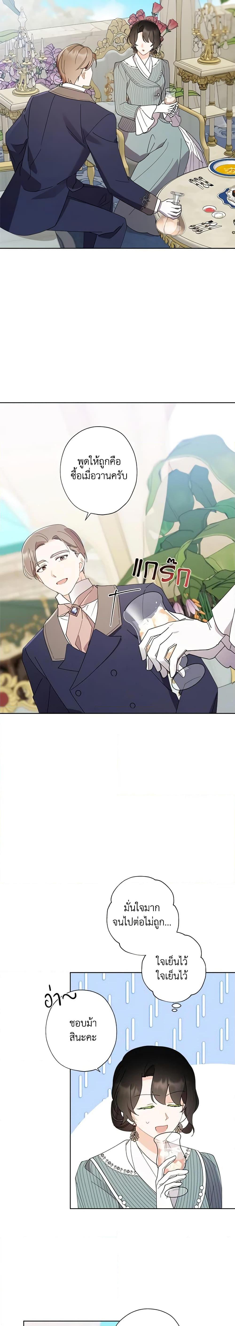 Manga-lc-com อ่านมังงะ อ่านการ์ตูน ออนไลน์ ฟรี I Raised Cinderella Preciously ตอนที่ 1 2 3 4 5 6 7 8 9 10 11 12 13 14 ฟรี ไม่มีโฆษณา Manga-lc - อ่าน มังงะ อ่าน การ์ตูน ออนไลน์ อ่านมังงะ ฟรี