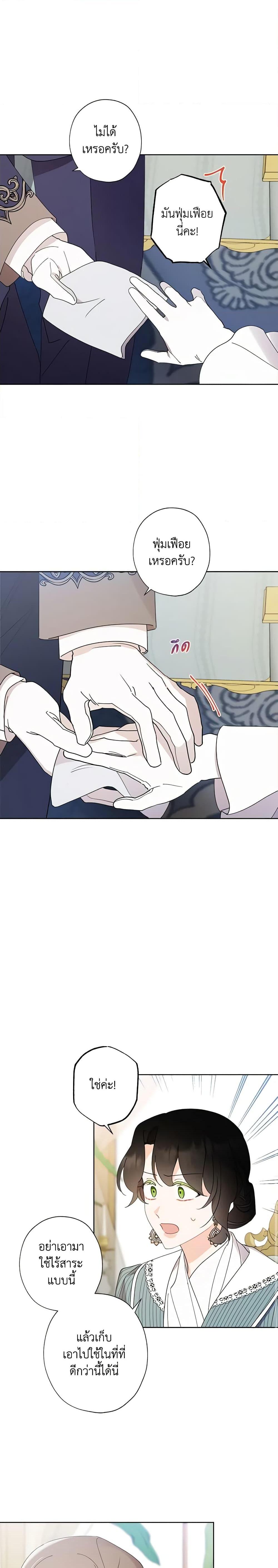 Manga-lc-com อ่านมังงะ อ่านการ์ตูน ออนไลน์ ฟรี I Raised Cinderella Preciously ตอนที่ 1 2 3 4 5 6 7 8 9 10 11 12 13 14 ฟรี ไม่มีโฆษณา Manga-lc - อ่าน มังงะ อ่าน การ์ตูน ออนไลน์ อ่านมังงะ ฟรี