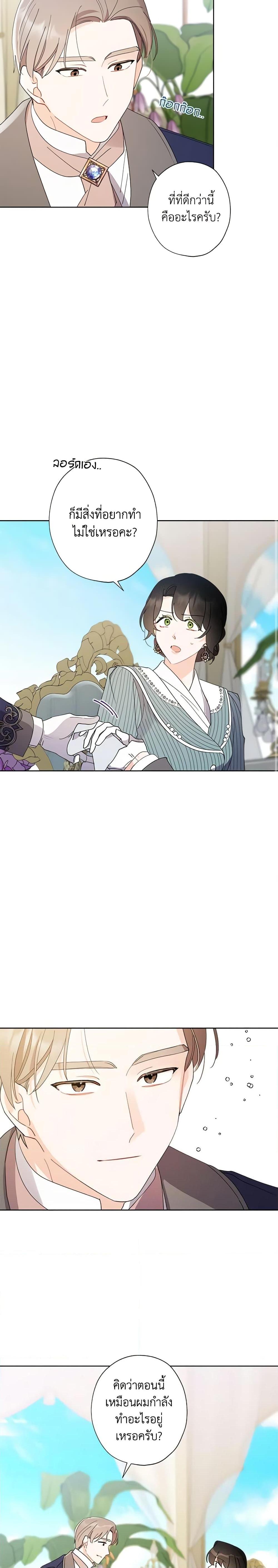 Manga-lc-com อ่านมังงะ อ่านการ์ตูน ออนไลน์ ฟรี I Raised Cinderella Preciously ตอนที่ 1 2 3 4 5 6 7 8 9 10 11 12 13 14 ฟรี ไม่มีโฆษณา Manga-lc - อ่าน มังงะ อ่าน การ์ตูน ออนไลน์ อ่านมังงะ ฟรี