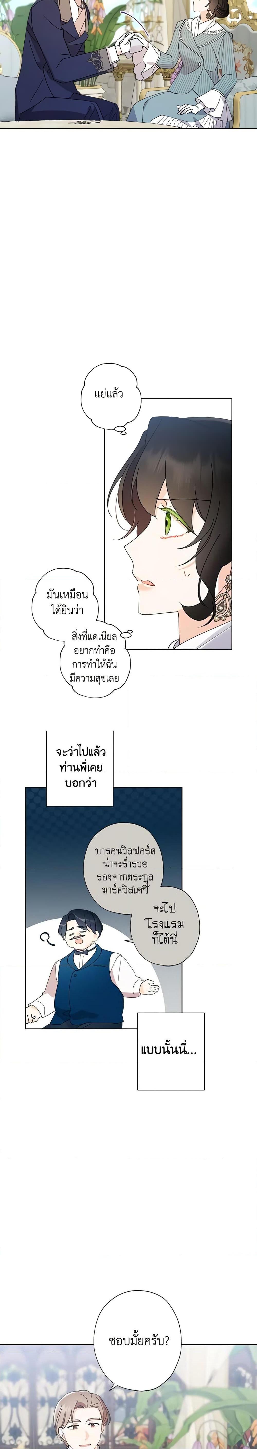 Manga-lc-com อ่านมังงะ อ่านการ์ตูน ออนไลน์ ฟรี I Raised Cinderella Preciously ตอนที่ 1 2 3 4 5 6 7 8 9 10 11 12 13 14 ฟรี ไม่มีโฆษณา Manga-lc - อ่าน มังงะ อ่าน การ์ตูน ออนไลน์ อ่านมังงะ ฟรี