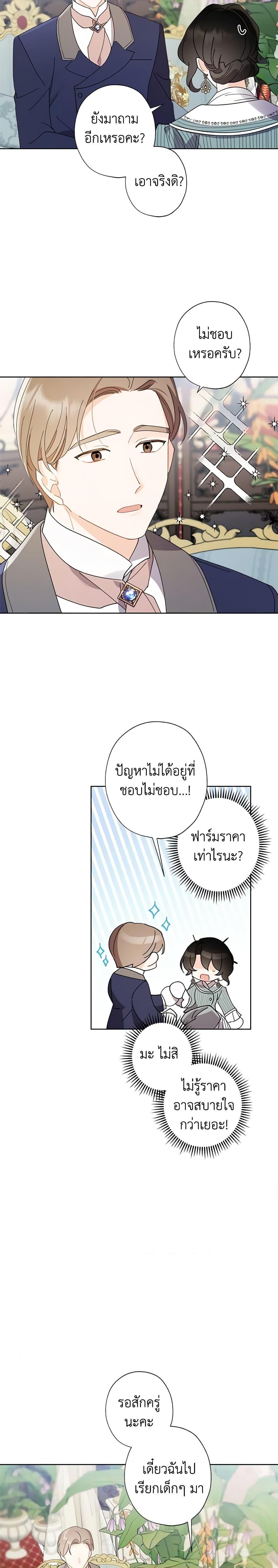 Manga-lc-com อ่านมังงะ อ่านการ์ตูน ออนไลน์ ฟรี I Raised Cinderella Preciously ตอนที่ 1 2 3 4 5 6 7 8 9 10 11 12 13 14 ฟรี ไม่มีโฆษณา Manga-lc - อ่าน มังงะ อ่าน การ์ตูน ออนไลน์ อ่านมังงะ ฟรี