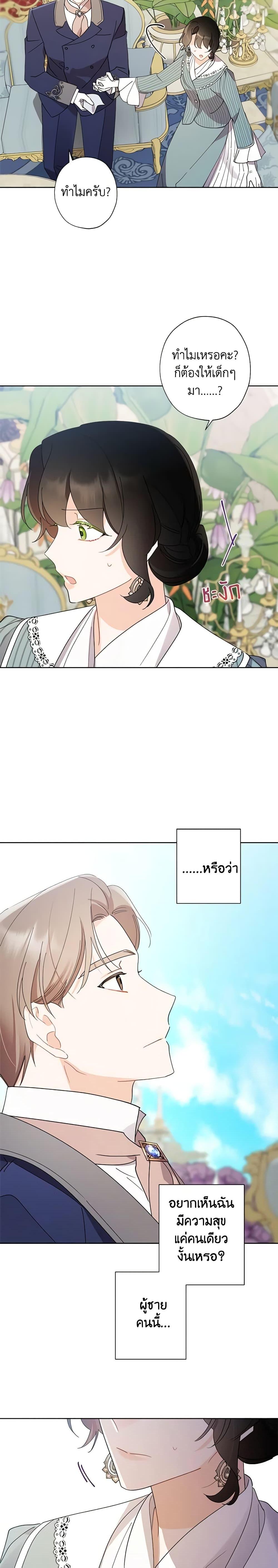 Manga-lc-com อ่านมังงะ อ่านการ์ตูน ออนไลน์ ฟรี I Raised Cinderella Preciously ตอนที่ 1 2 3 4 5 6 7 8 9 10 11 12 13 14 ฟรี ไม่มีโฆษณา Manga-lc - อ่าน มังงะ อ่าน การ์ตูน ออนไลน์ อ่านมังงะ ฟรี
