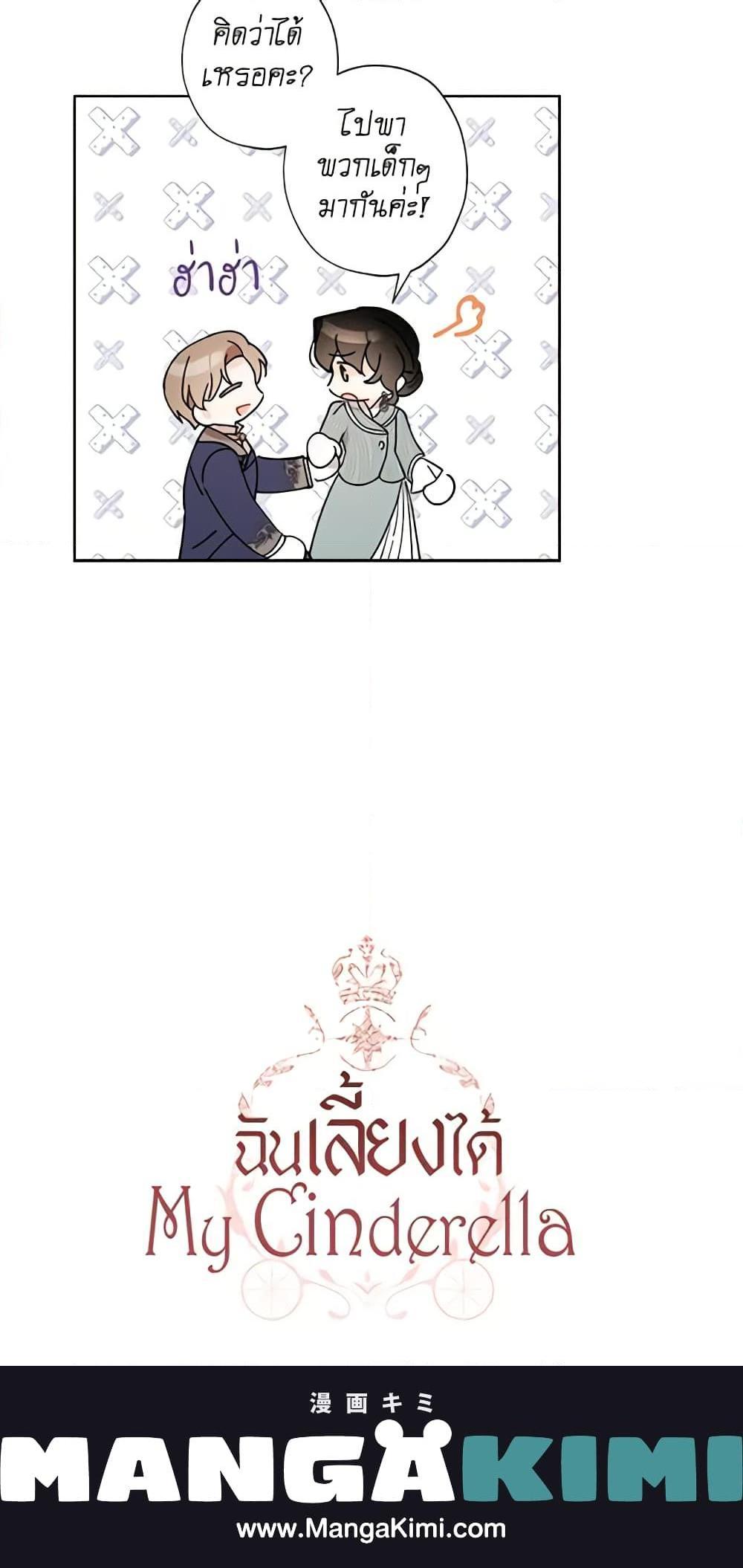 Manga-lc-com อ่านมังงะ อ่านการ์ตูน ออนไลน์ ฟรี I Raised Cinderella Preciously ตอนที่ 1 2 3 4 5 6 7 8 9 10 11 12 13 14 ฟรี ไม่มีโฆษณา Manga-lc - อ่าน มังงะ อ่าน การ์ตูน ออนไลน์ อ่านมังงะ ฟรี
