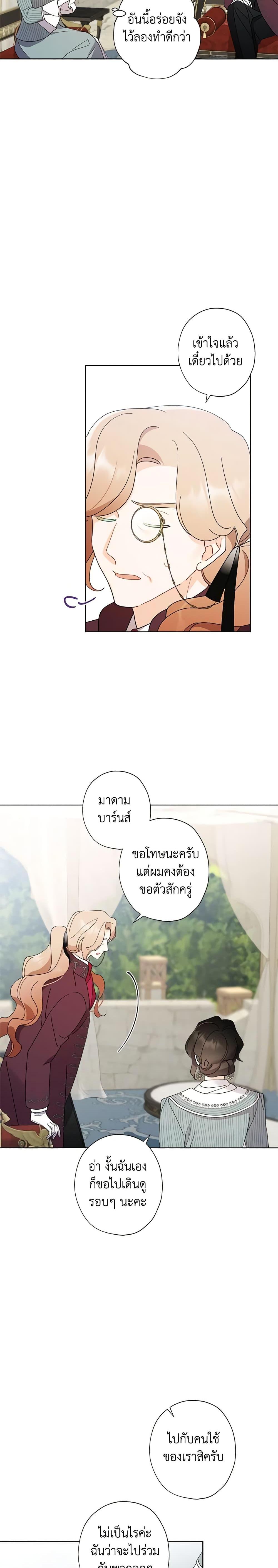 Manga-lc-com อ่านมังงะ อ่านการ์ตูน ออนไลน์ ฟรี I Raised Cinderella Preciously ตอนที่ 1 2 3 4 5 6 7 8 9 10 11 12 13 14 ฟรี ไม่มีโฆษณา Manga-lc - อ่าน มังงะ อ่าน การ์ตูน ออนไลน์ อ่านมังงะ ฟรี