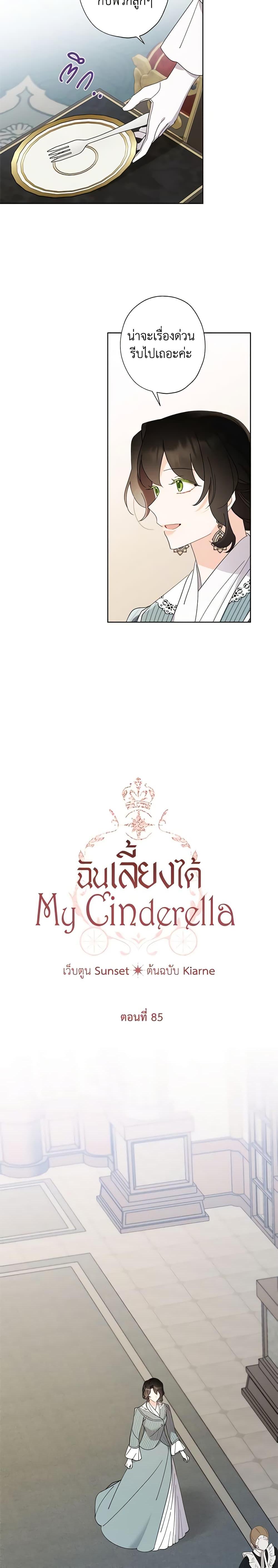 Manga-lc-com อ่านมังงะ อ่านการ์ตูน ออนไลน์ ฟรี I Raised Cinderella Preciously ตอนที่ 1 2 3 4 5 6 7 8 9 10 11 12 13 14 ฟรี ไม่มีโฆษณา Manga-lc - อ่าน มังงะ อ่าน การ์ตูน ออนไลน์ อ่านมังงะ ฟรี
