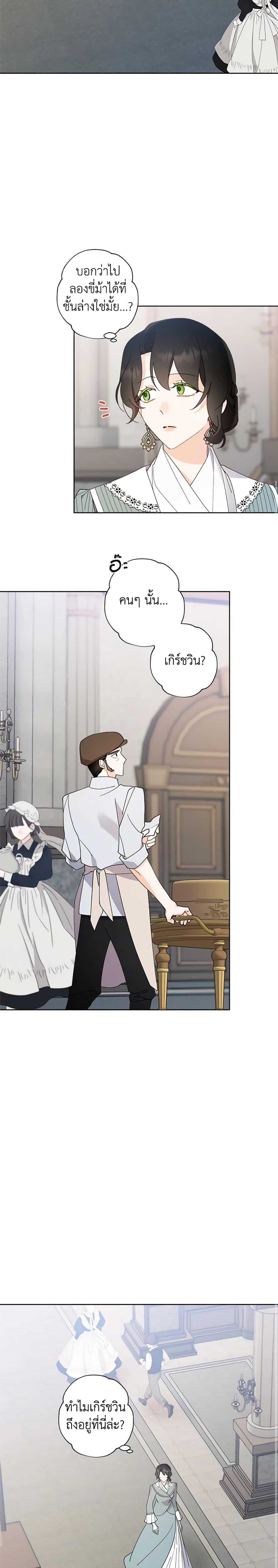 Manga-lc-com อ่านมังงะ อ่านการ์ตูน ออนไลน์ ฟรี I Raised Cinderella Preciously ตอนที่ 1 2 3 4 5 6 7 8 9 10 11 12 13 14 ฟรี ไม่มีโฆษณา Manga-lc - อ่าน มังงะ อ่าน การ์ตูน ออนไลน์ อ่านมังงะ ฟรี