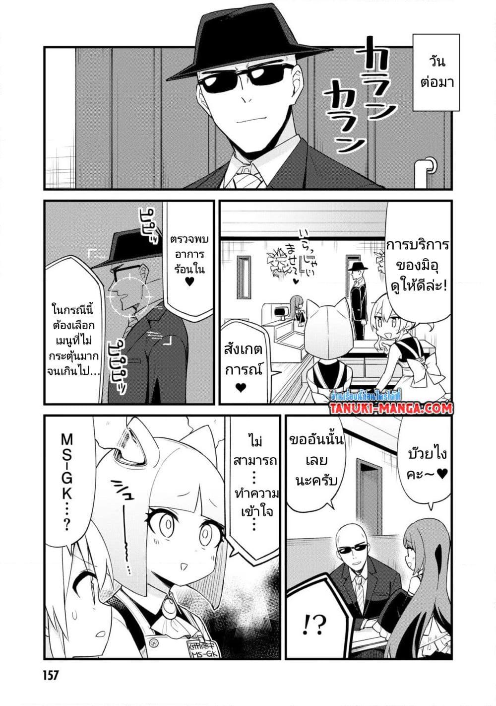 Manga-lc-com อ่านมังงะ อ่านการ์ตูน ออนไลน์ ฟรี Mesugaki no Iru Kissaten ตอนที่ 1 2 3 4 5 6 7 8 9 10 11 12 13 14 ฟรี ไม่มีโฆษณา Manga-lc - อ่าน มังงะ อ่าน การ์ตูน ออนไลน์ อ่านมังงะ ฟรี