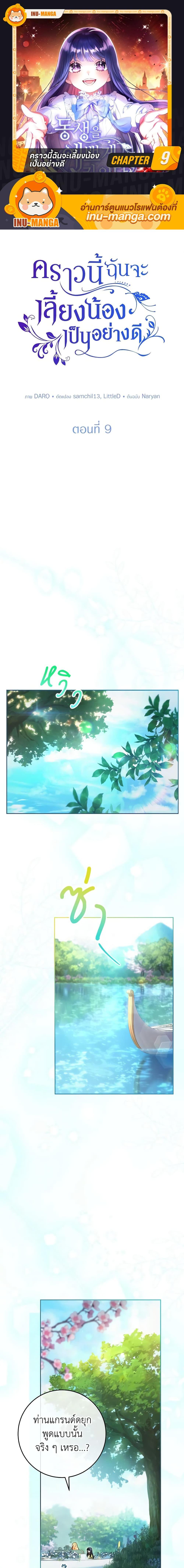 Manga-lc-com อ่านมังงะ อ่านการ์ตูน ออนไลน์ ฟรี I Raised My Younger Sister Beautifully ตอนที่ 1 2 3 4 5 6 7 8 9 10 11 12 13 14 ฟรี ไม่มีโฆษณา Manga-lc - อ่าน มังงะ อ่าน การ์ตูน ออนไลน์ อ่านมังงะ ฟรี