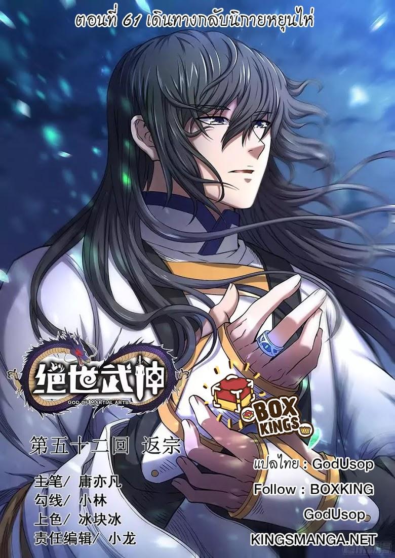 Manga-lc-com อ่านมังงะ อ่านการ์ตูน ออนไลน์ ฟรี God of Martial Arts ตอนที่ 1 2 3 4 5 6 7 8 9 10 11 12 13 14 ฟรี ไม่มีโฆษณา Manga-lc - อ่าน มังงะ อ่าน การ์ตูน ออนไลน์ อ่านมังงะ ฟรี